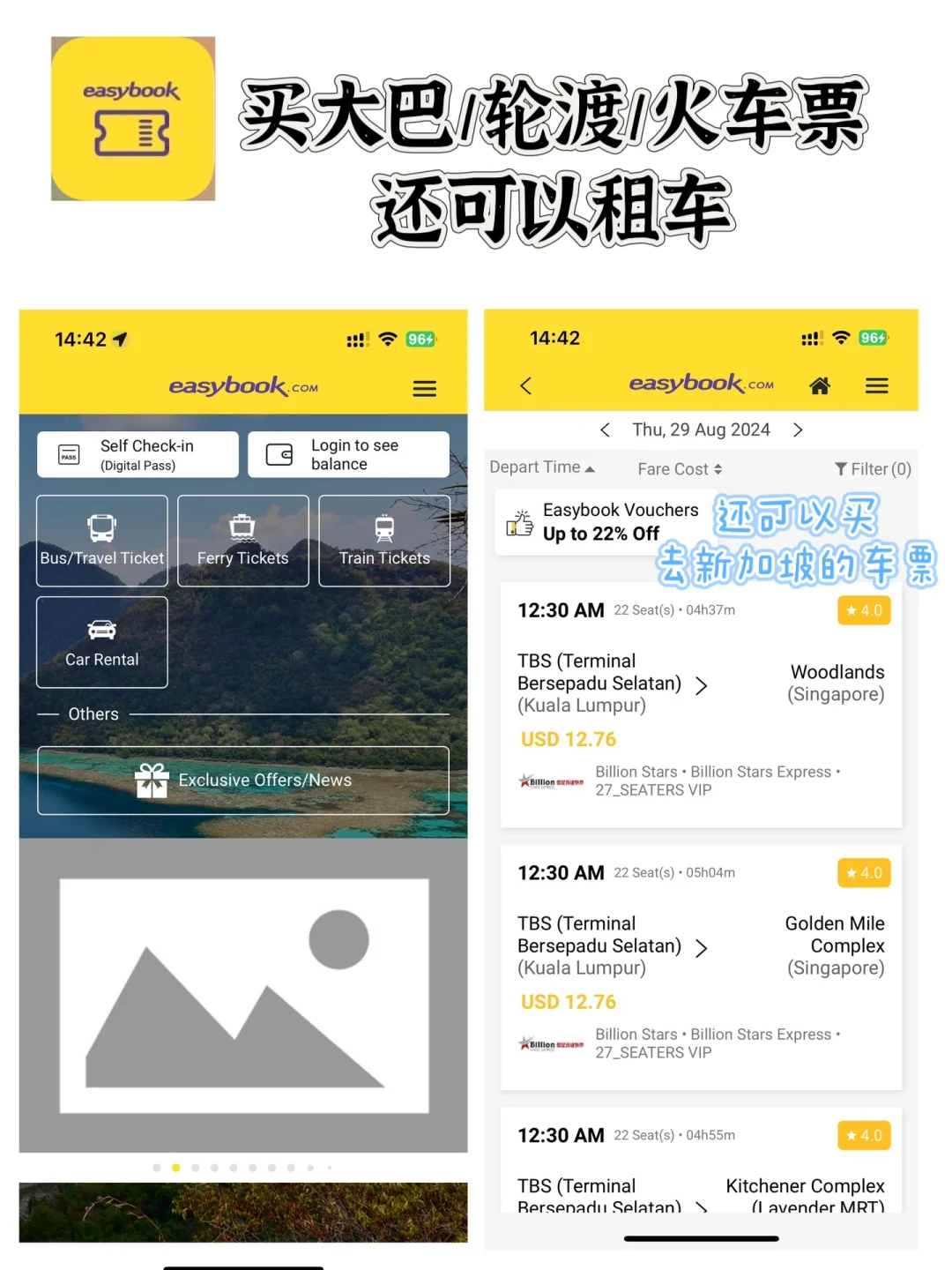 🇲🇾马来西亚自由行必备app（无广）