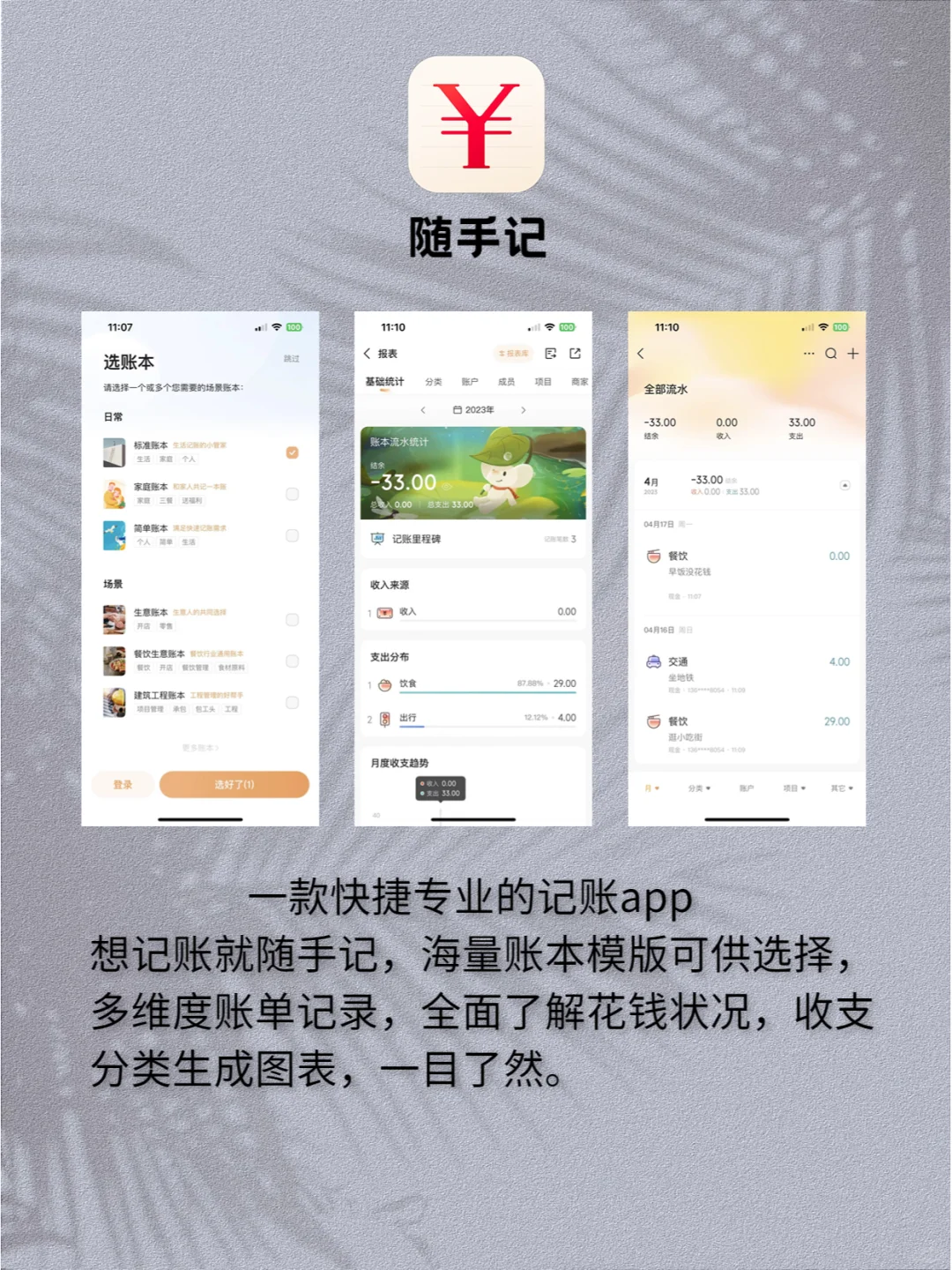 iPhone新机必装app📱舍不得删系列