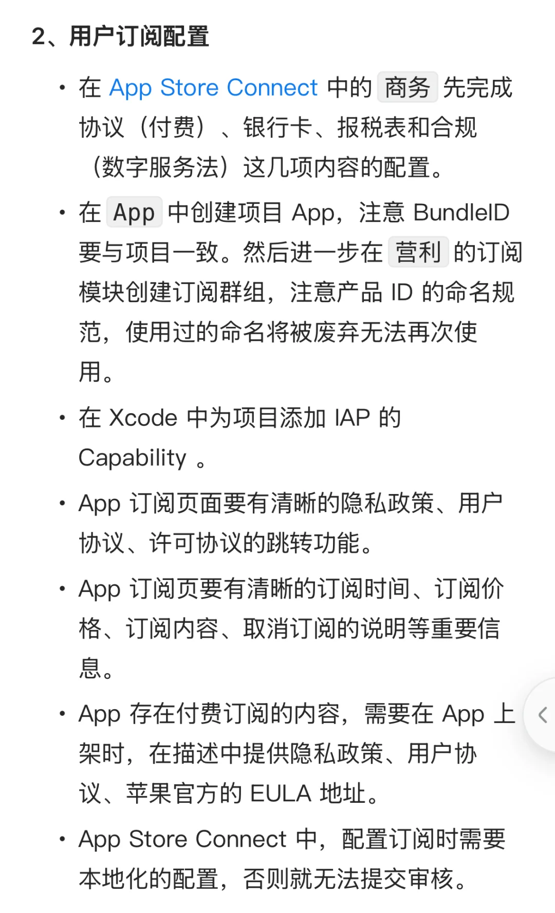 Cursor开发iOS应用小白开发&上架指南