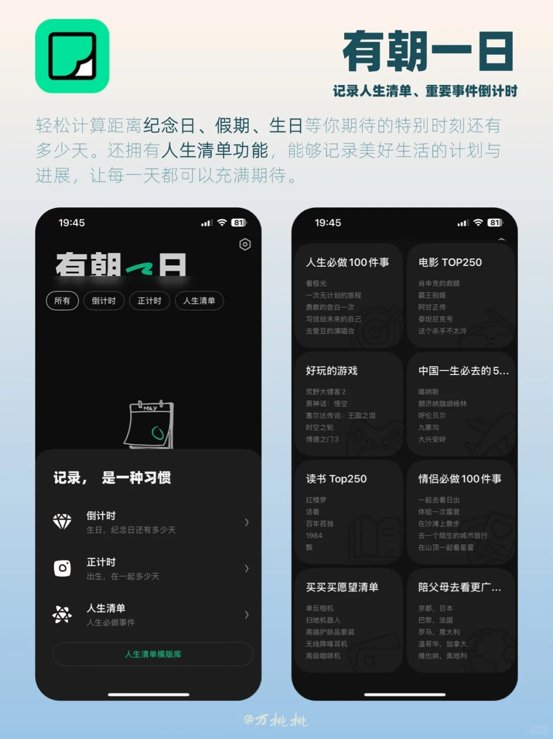 实用工具！6款简洁又好用的宝藏小众APP