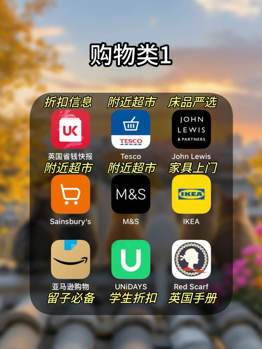 去英国留学前一定要下好这些APP！实用合集