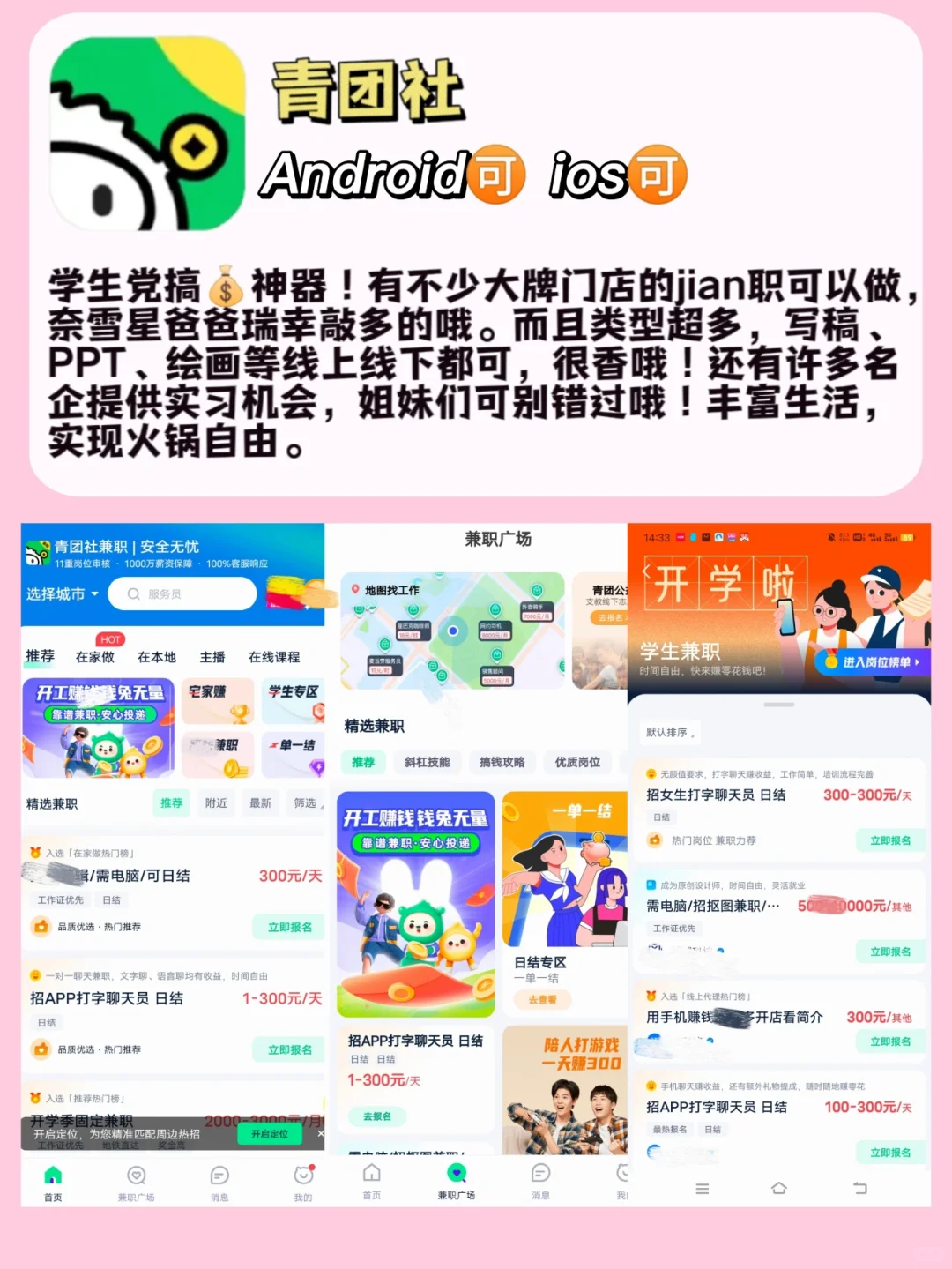 用了戒不掉❗剩1％电量也要下载的APP！