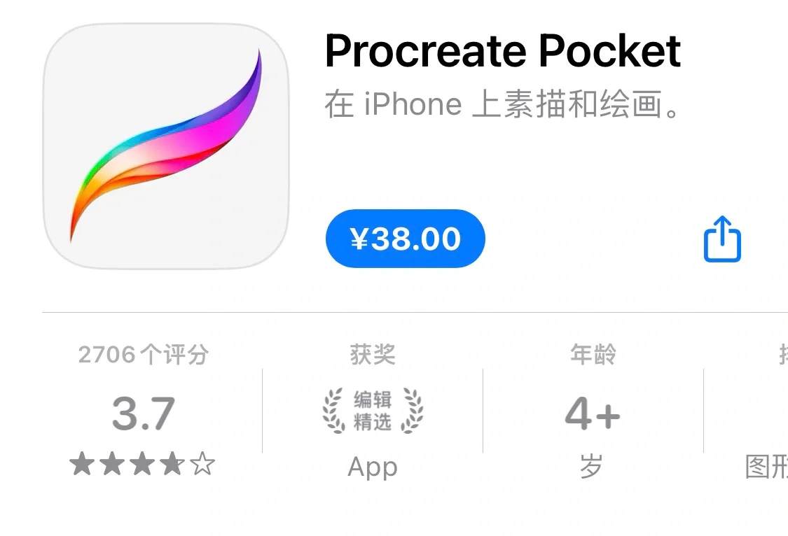 ios付费软件今日限免啦！Appstore