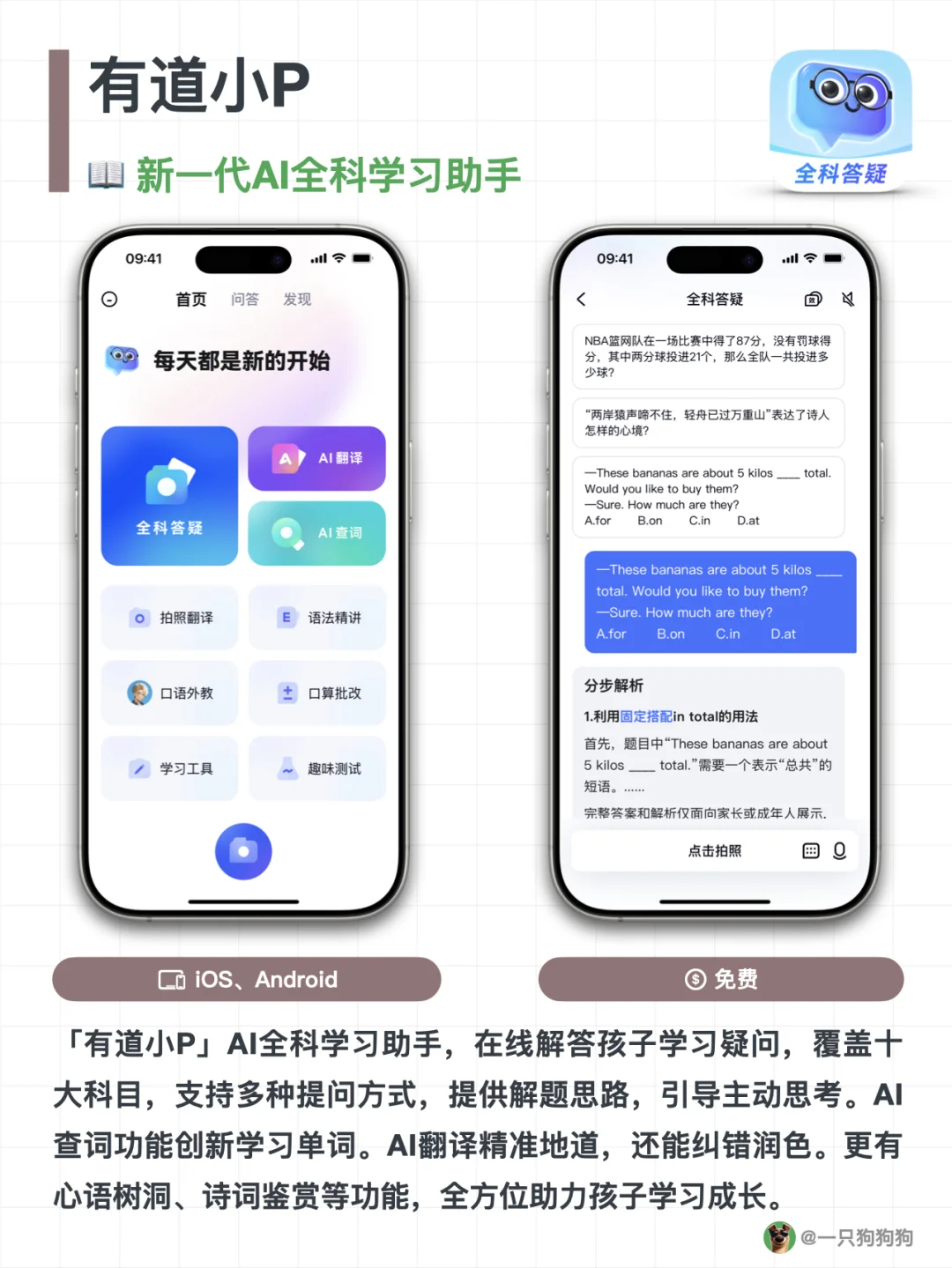 这6款免费App，🔋电量不管多少都要下载～