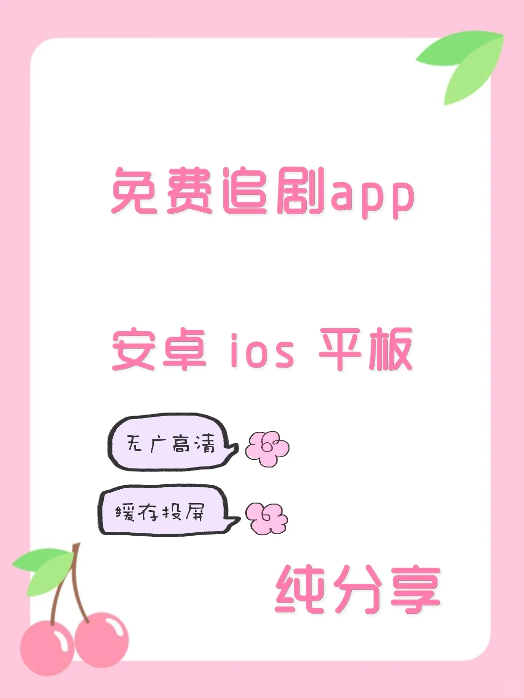 剧荒终结者❗️免费追剧app📺