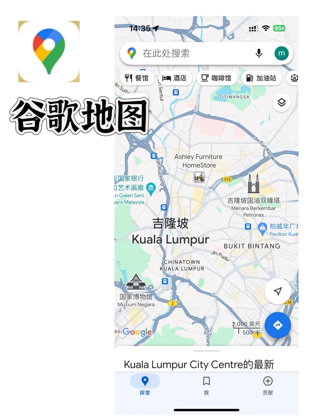 🇲🇾马来西亚自由行必备app（无广）