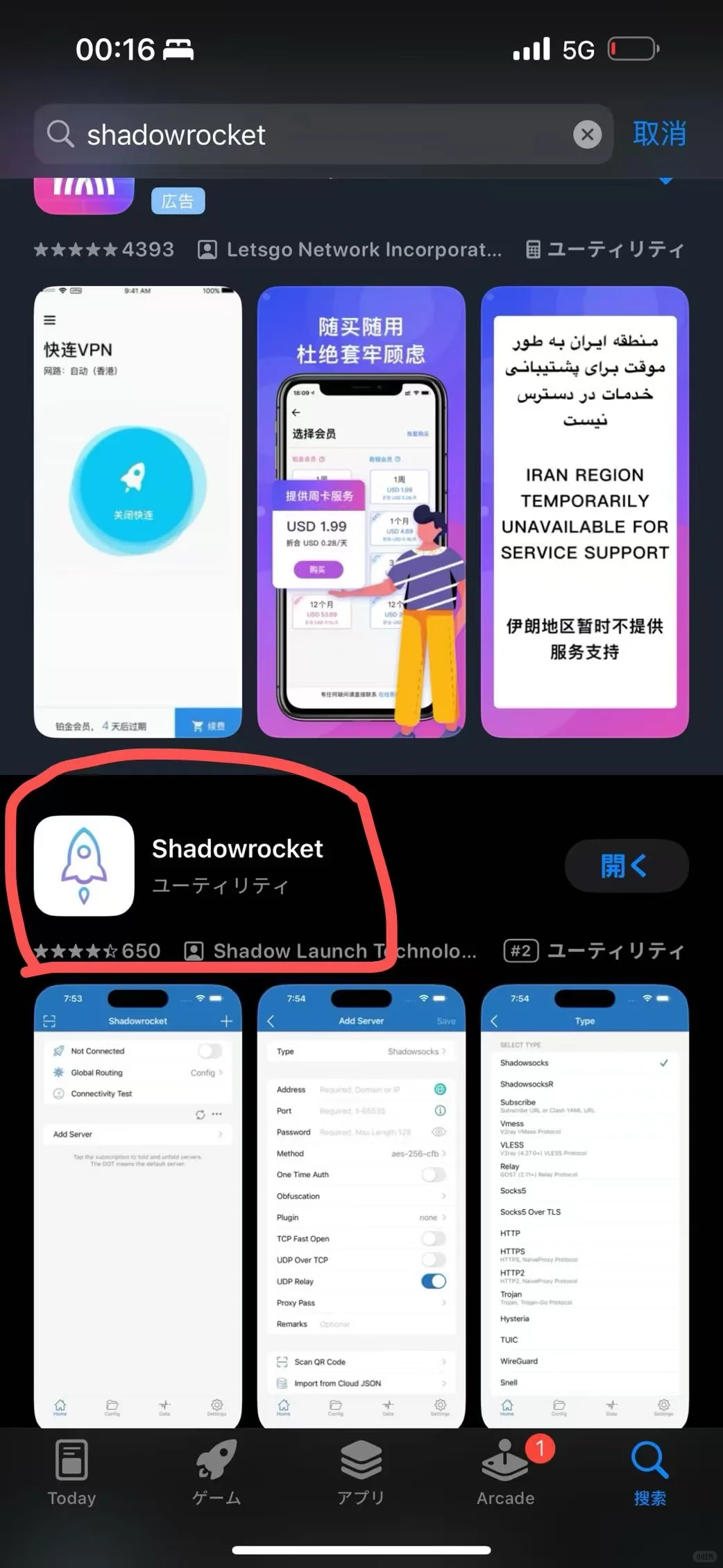 苹果App Store 换区流程，保姆级