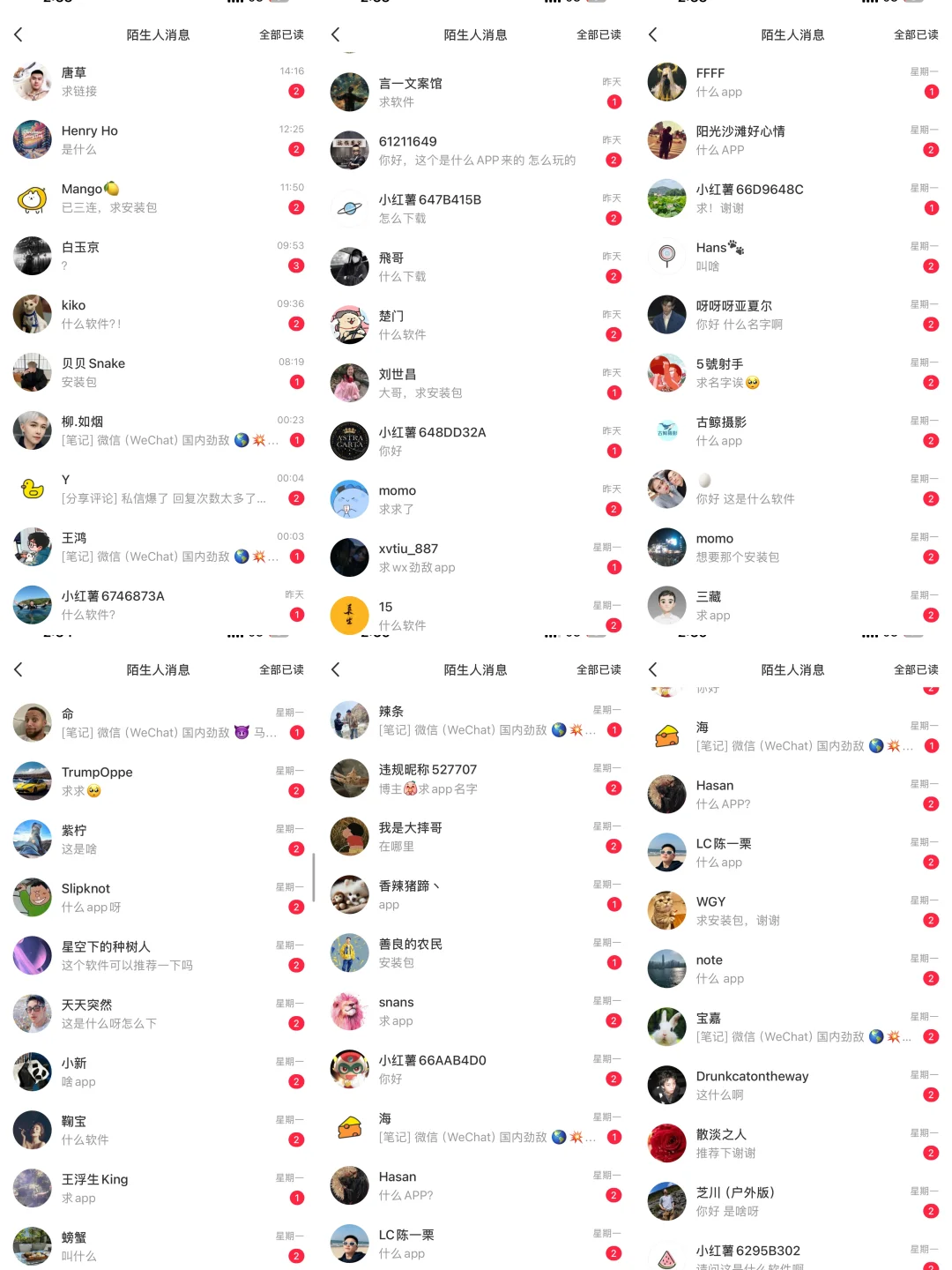 微信（WeChat）国内劲敌 🌎💥 马斯克力荐