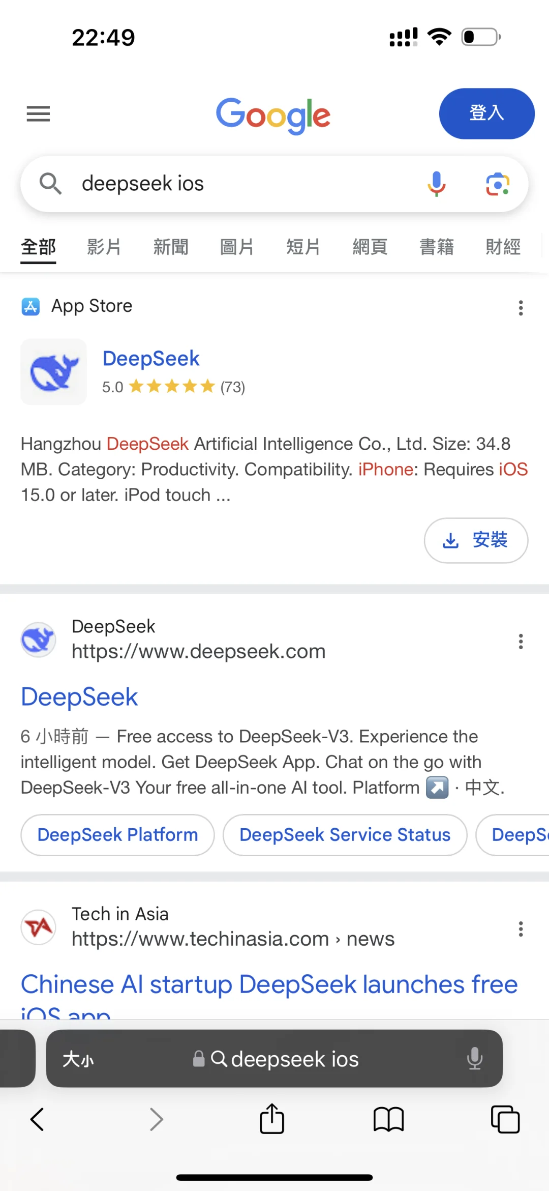 DeepSeek 手机App登场