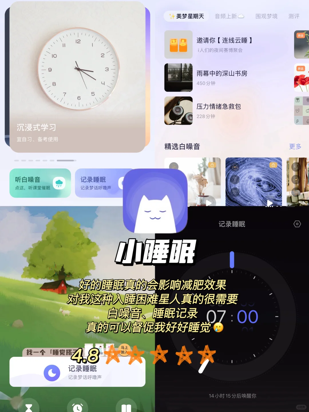 减脂必备App第8弹｜冬日减肥版🤩