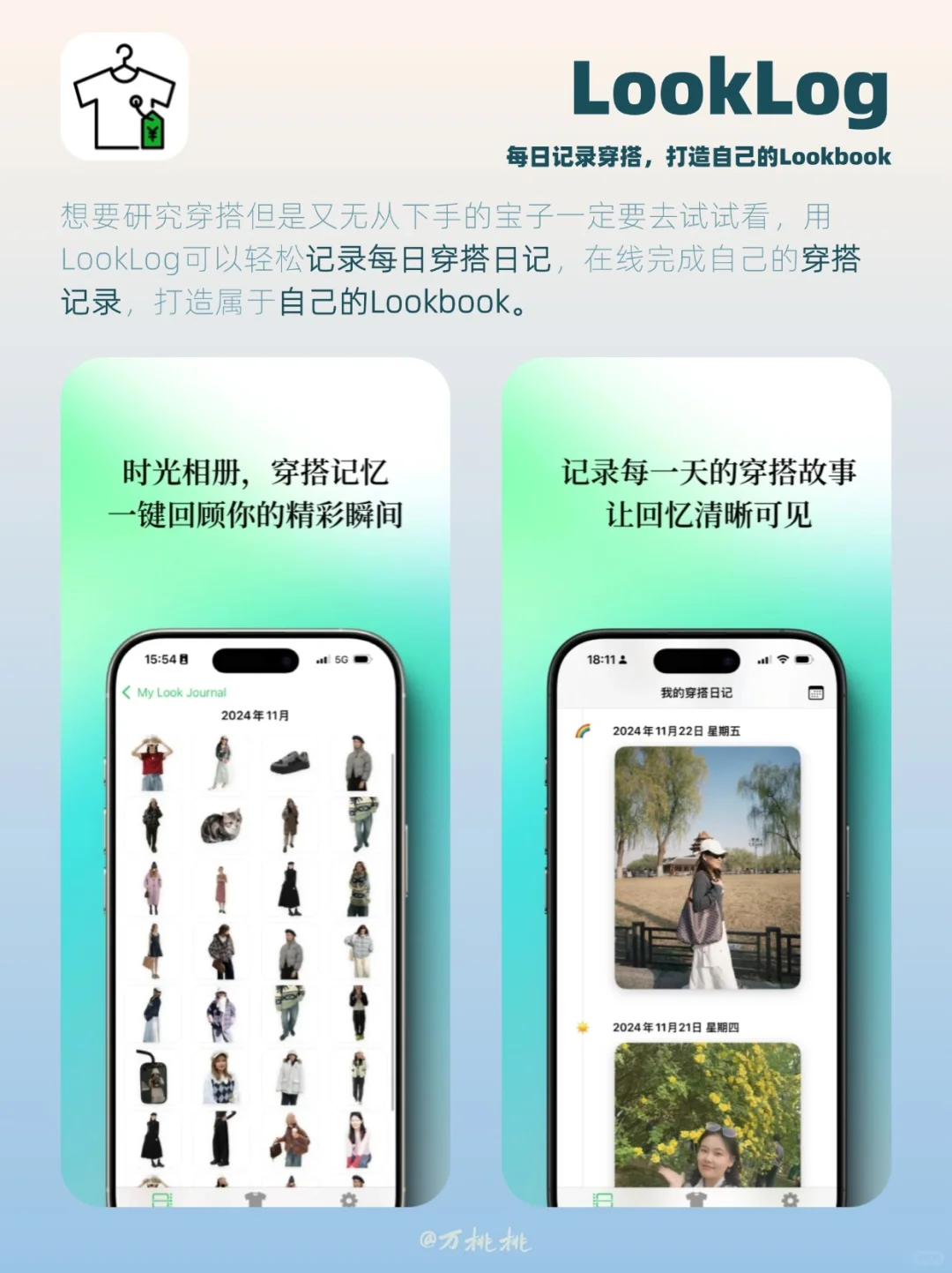 实用工具！6款简洁又好用的宝藏小众APP