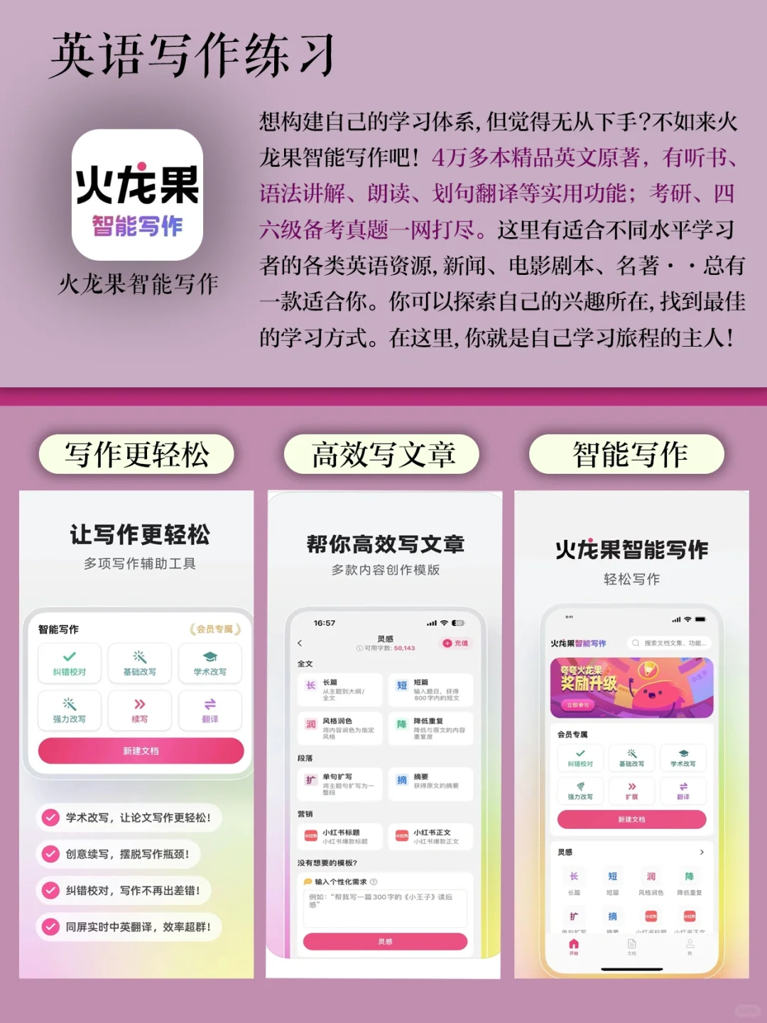 留学生私藏的英语学习APP👍🏻暑假英语逆袭