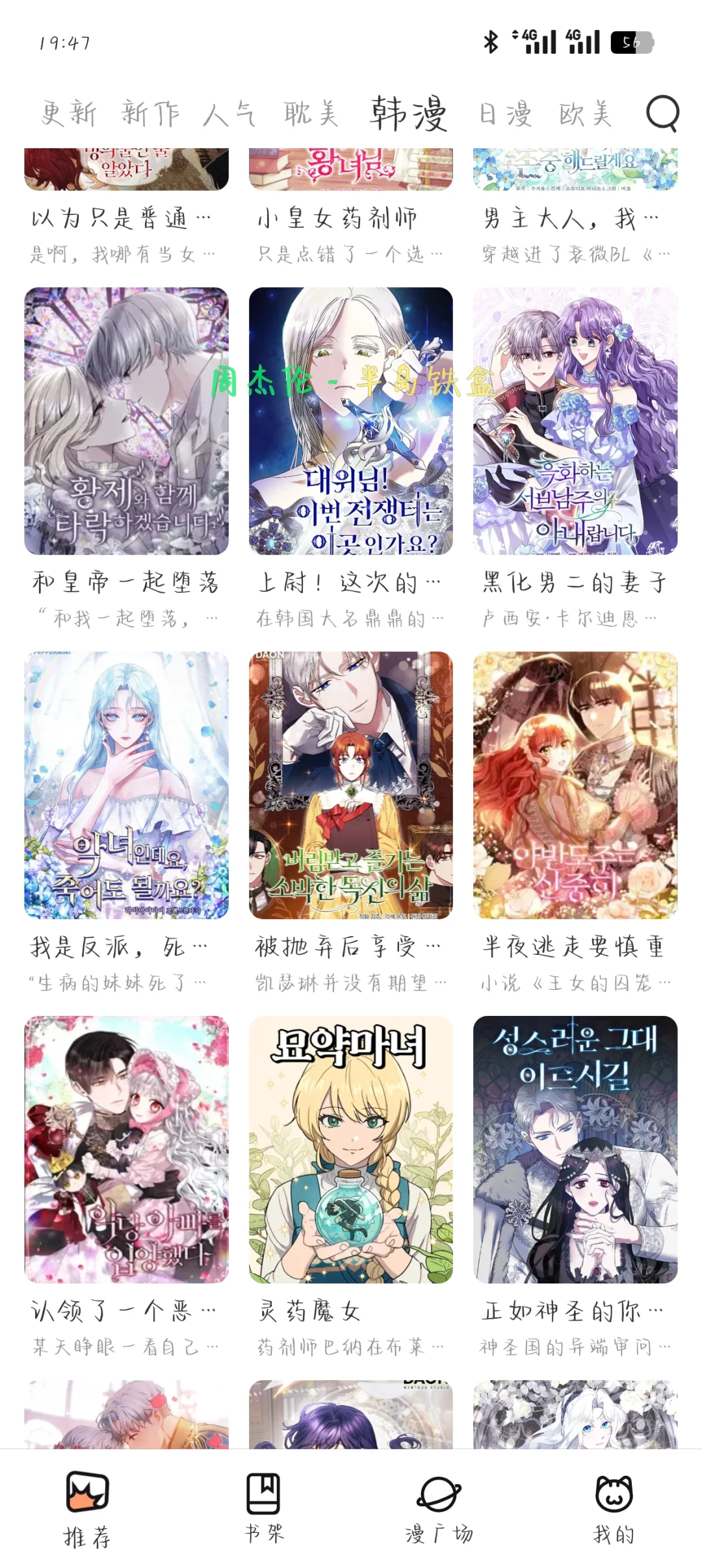 iOS都可以用的漫画ap来了！