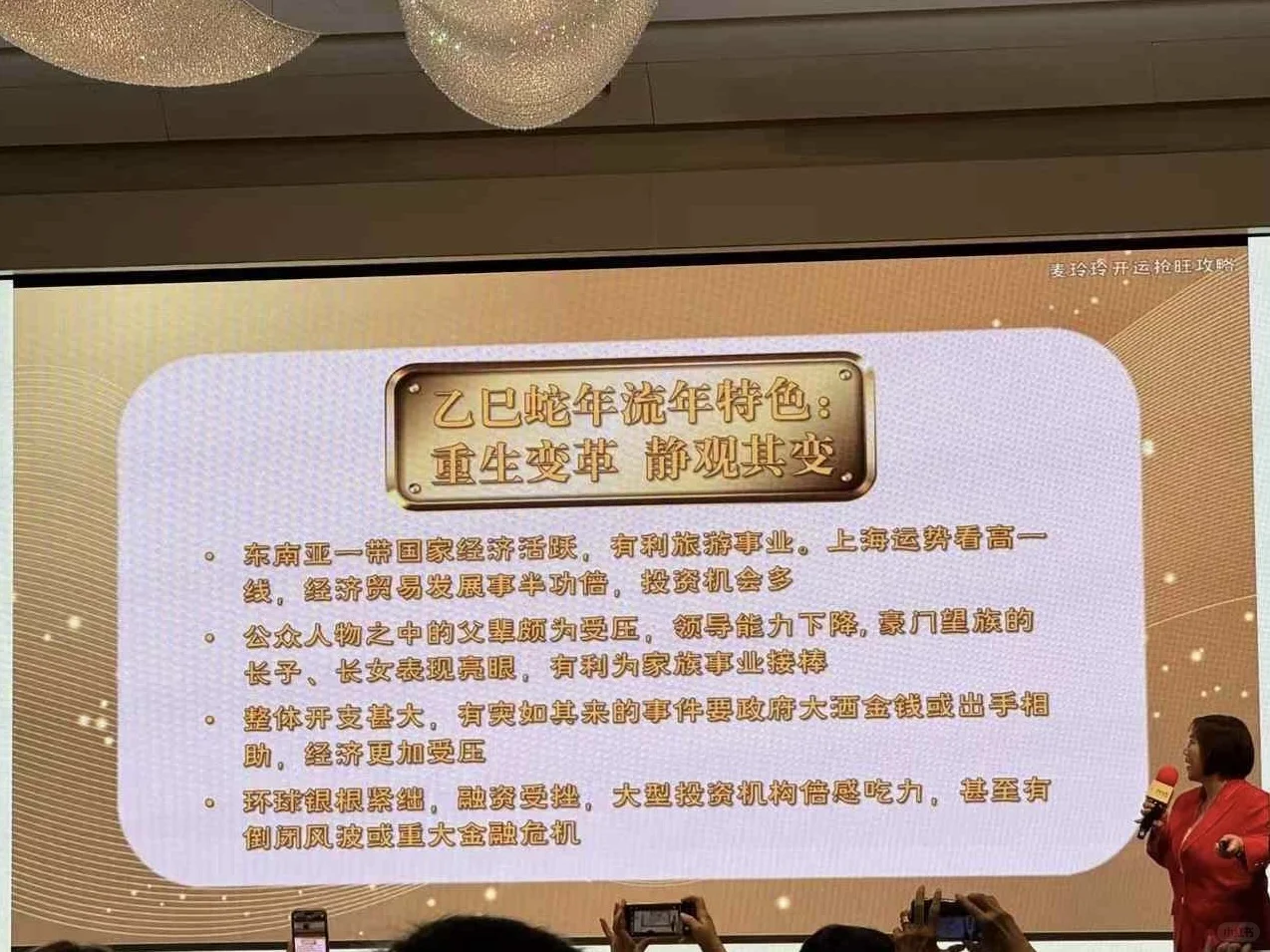 2025，手机app怎么摆，麦玲玲有指示！！🥳