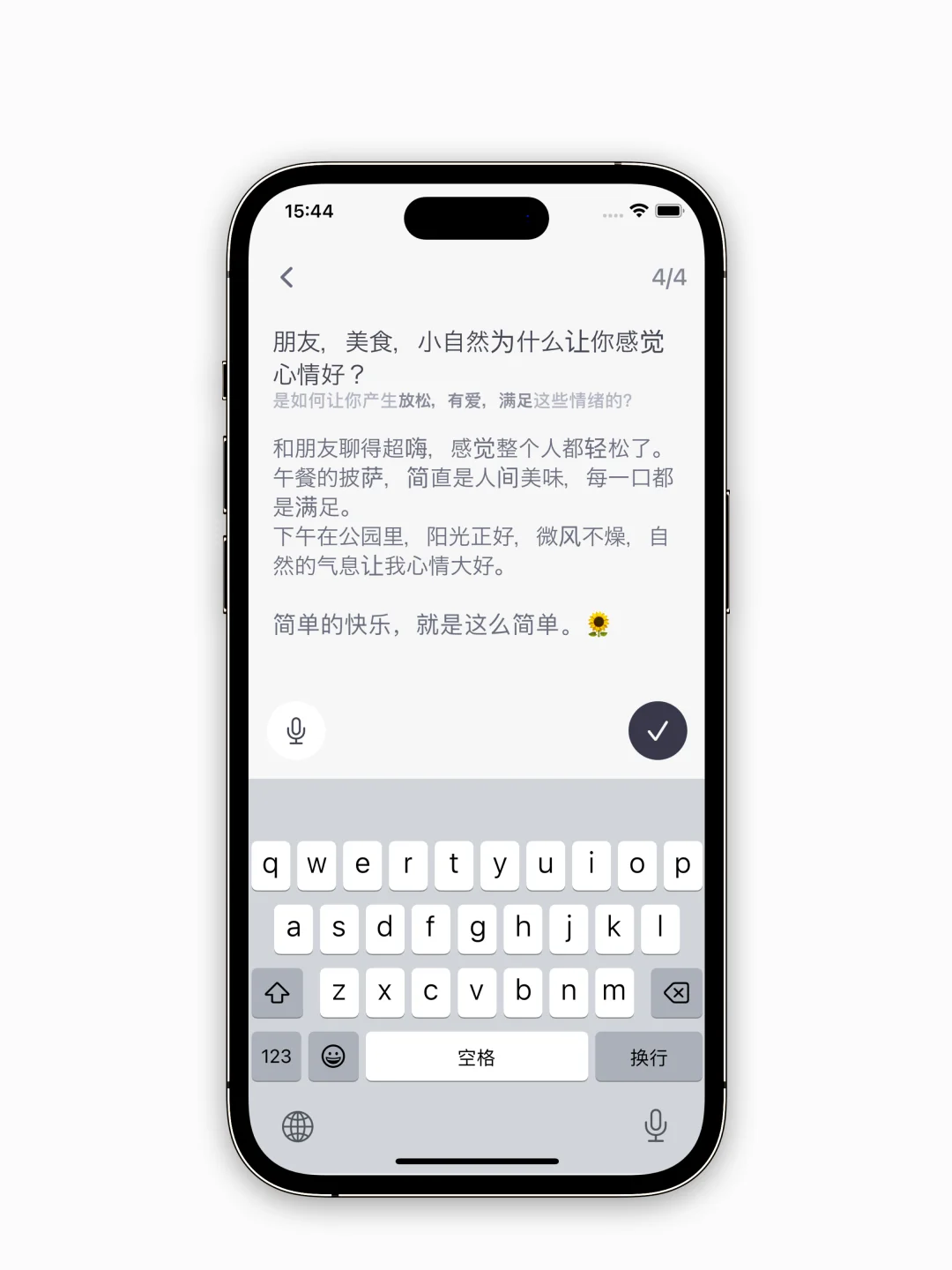 iOS18新功能预览｜同步心理状态到健康app