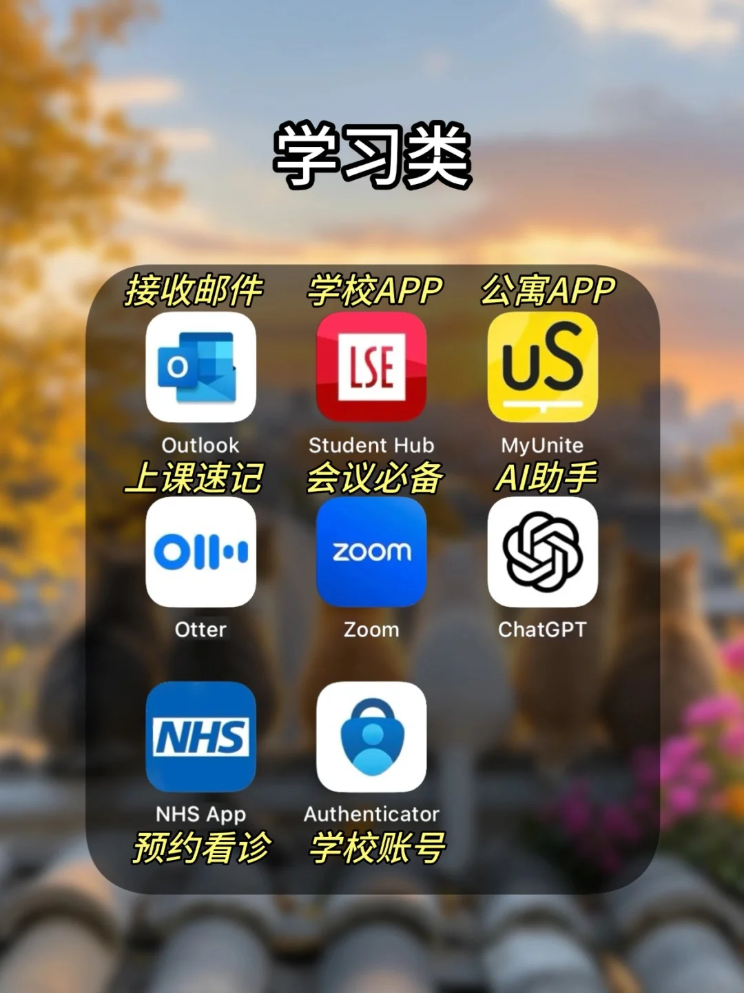 去英国留学前一定要下好这些APP！实用合集