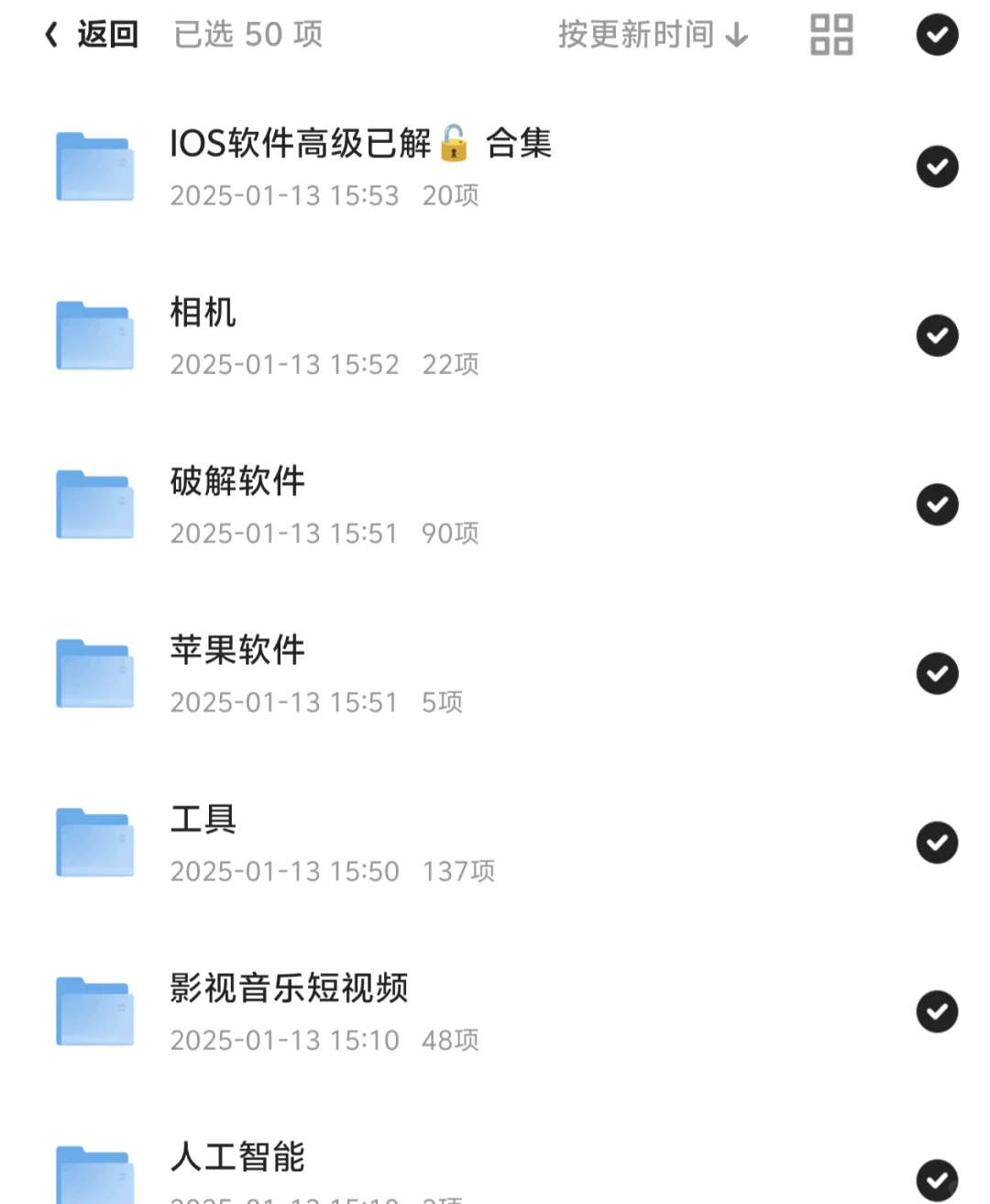 苹果手机软件合集 ios