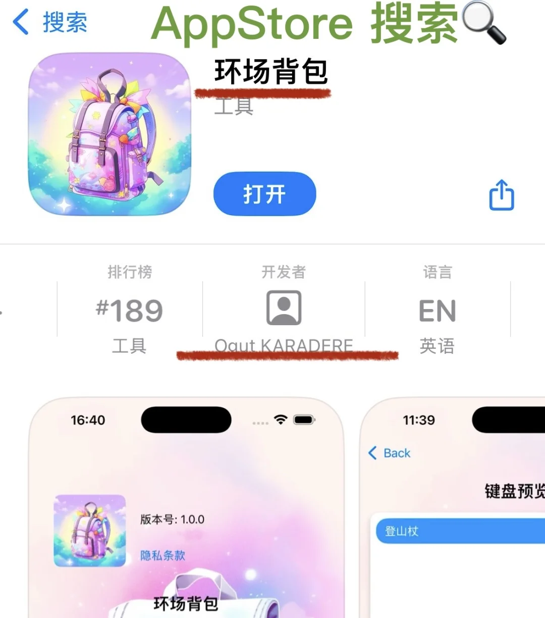 免费看剧App（iOS 安卓）