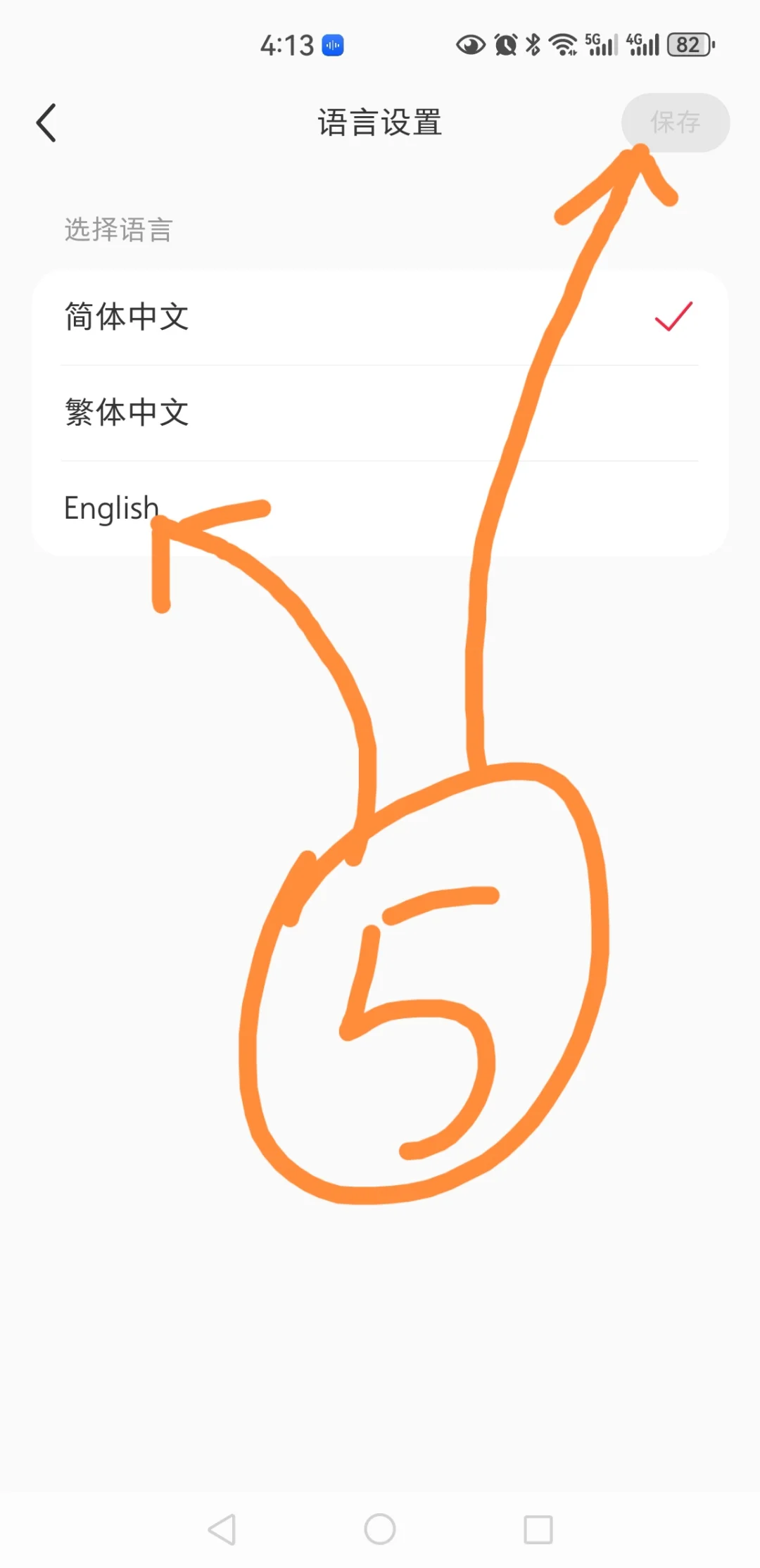 5 Steps to set this App in English