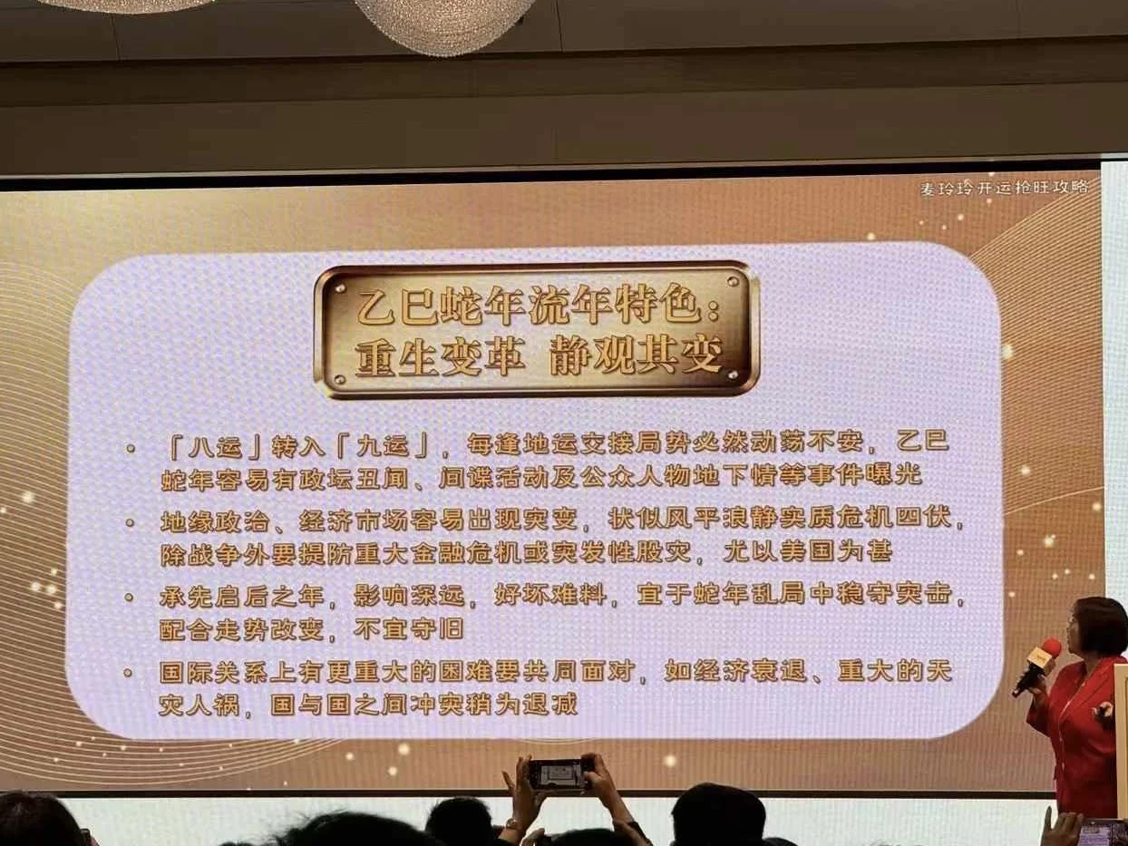 2025，手机app怎么摆，麦玲玲有指示！！🥳