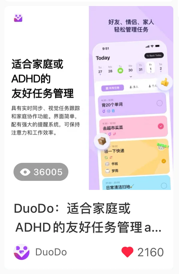 📣不用蹲了，DuoDo上线了！