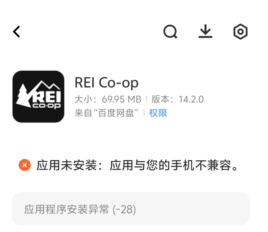 悲报丨REI无法访问？解决方法与问题集中贴