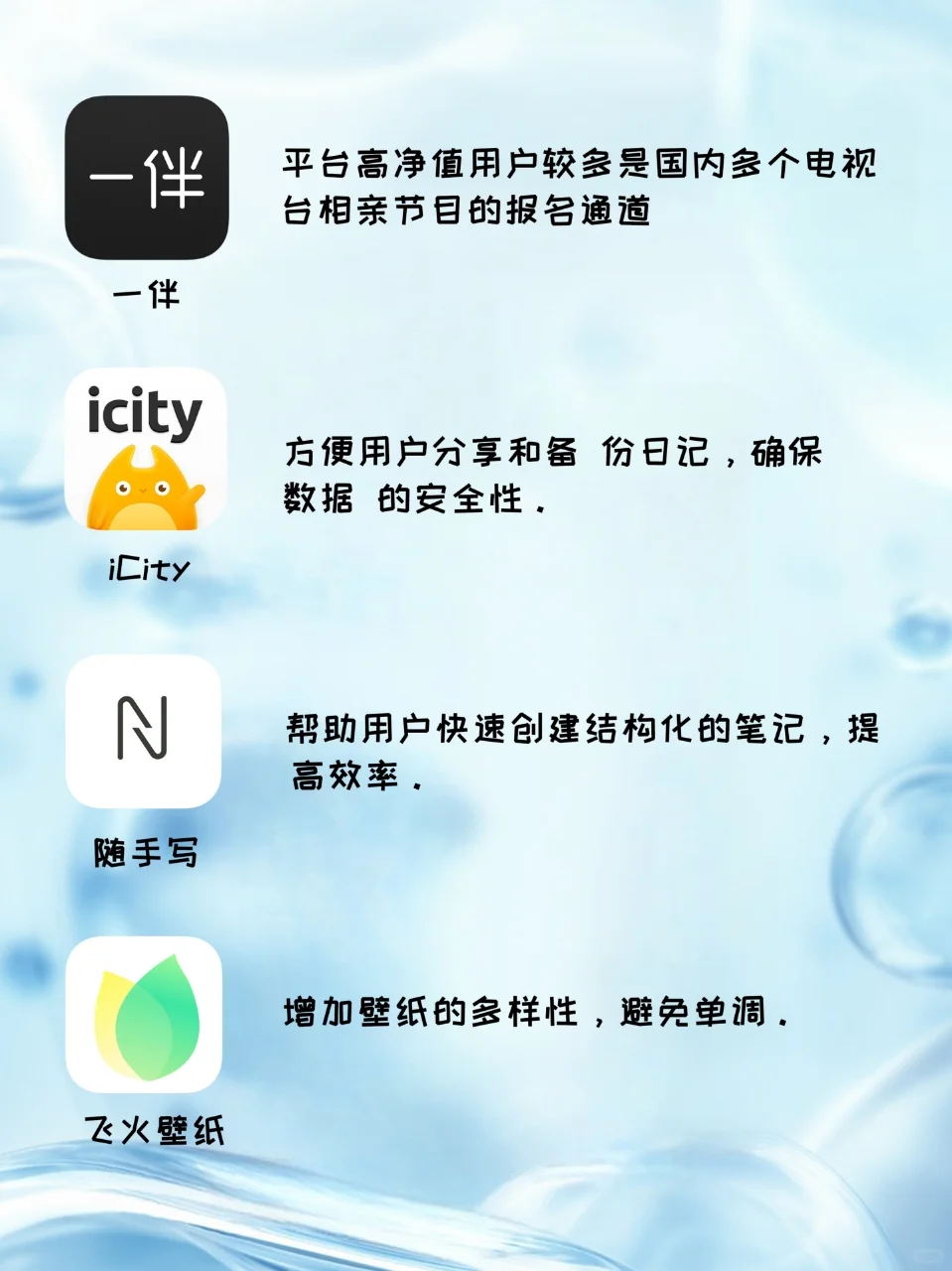 i人喜欢用的宝藏APP