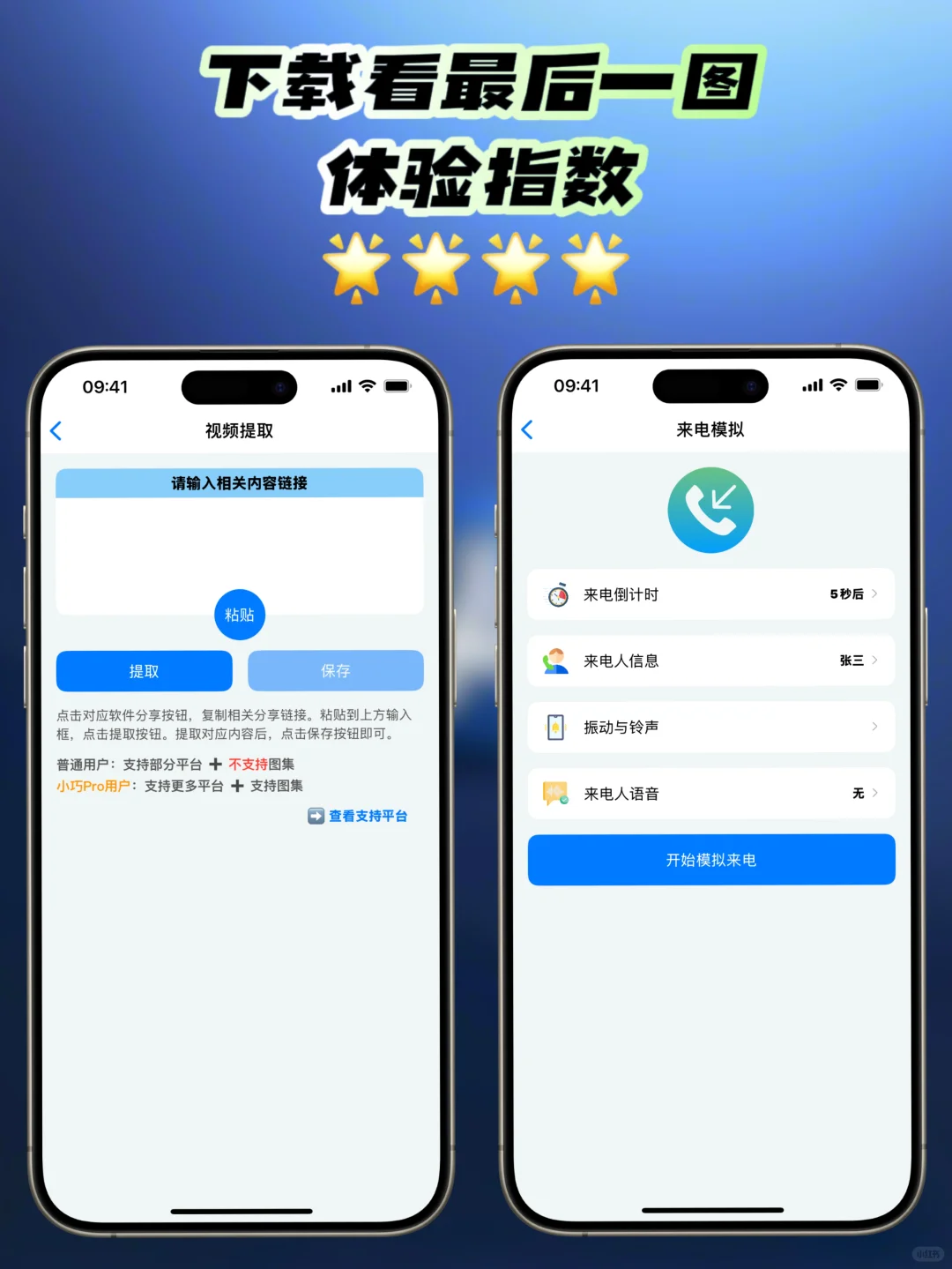 iOS｜177个工具 苹果必备工具箱