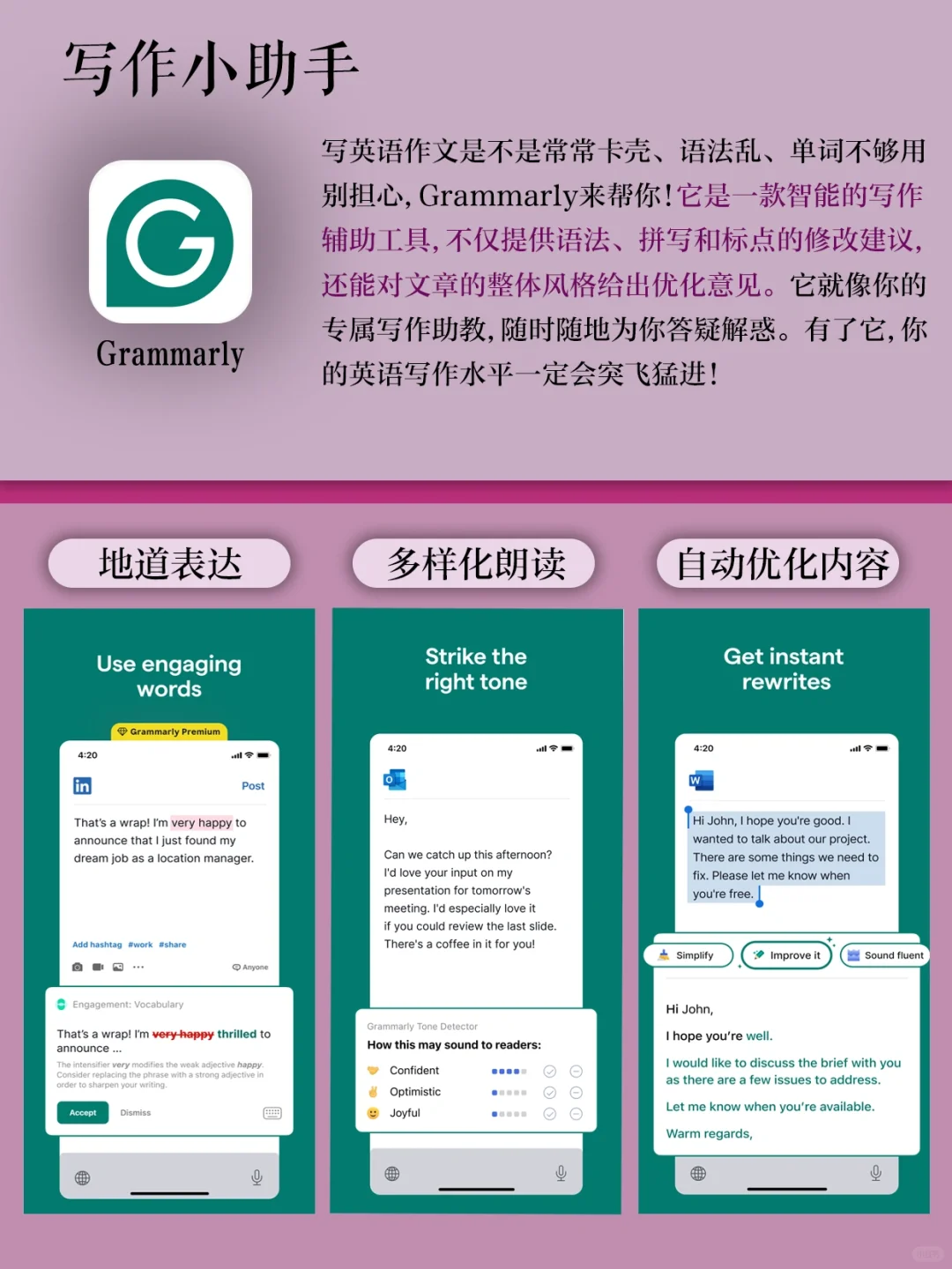 留学生私藏的英语学习APP👍🏻暑假英语逆袭