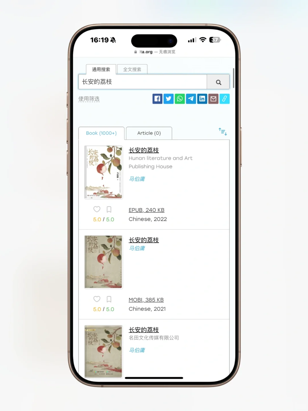 【教程】iPhone自带的图书App，竟然这么好用！