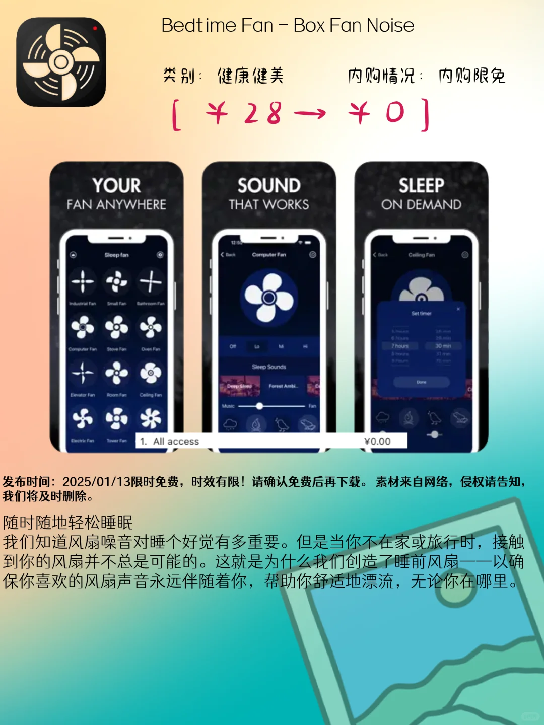 01.13 iOS限免：数字生活与健康睡眠应用集锦