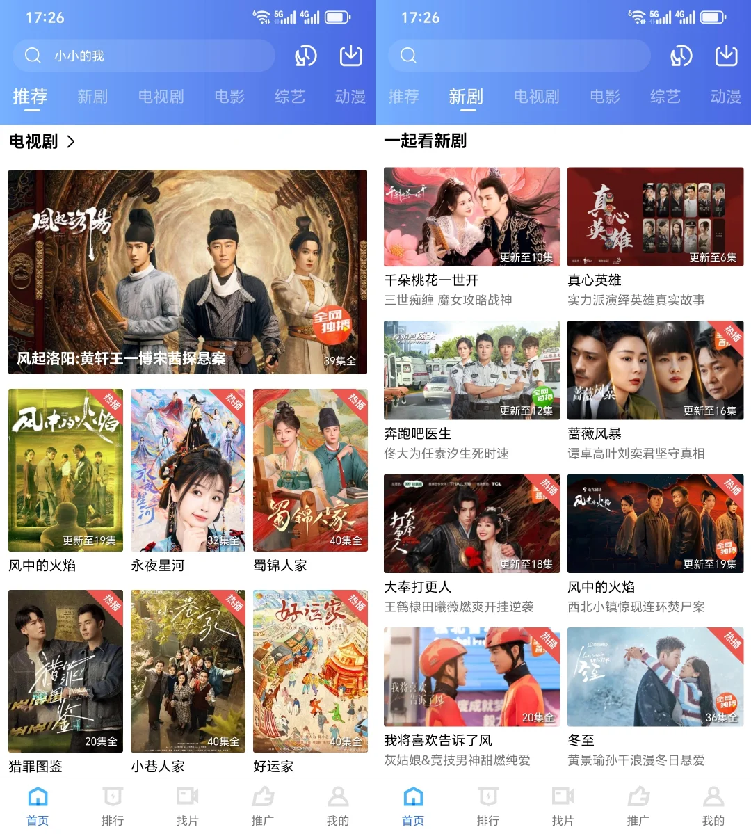 剧荒终结者❗️免费追剧app📺