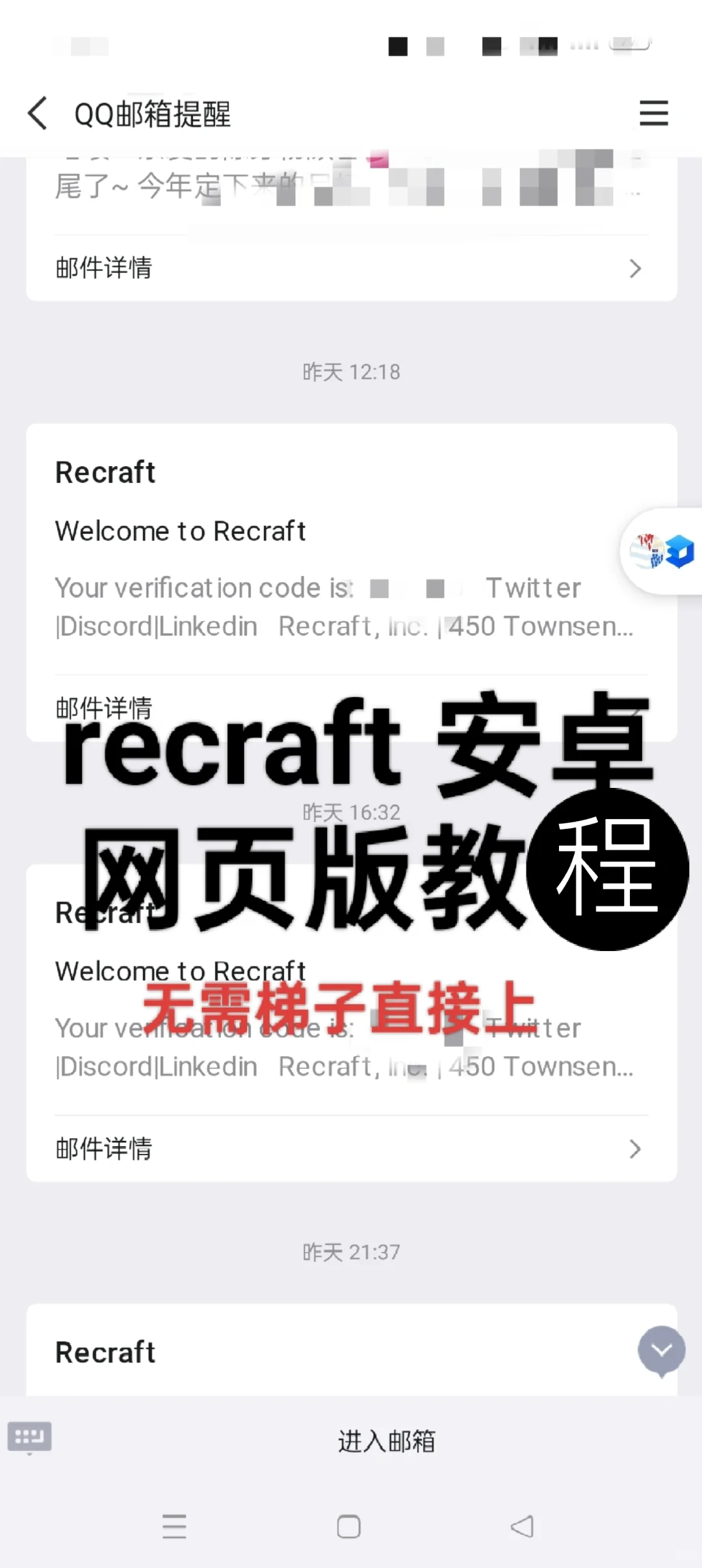 recraft | 安卓手机教程