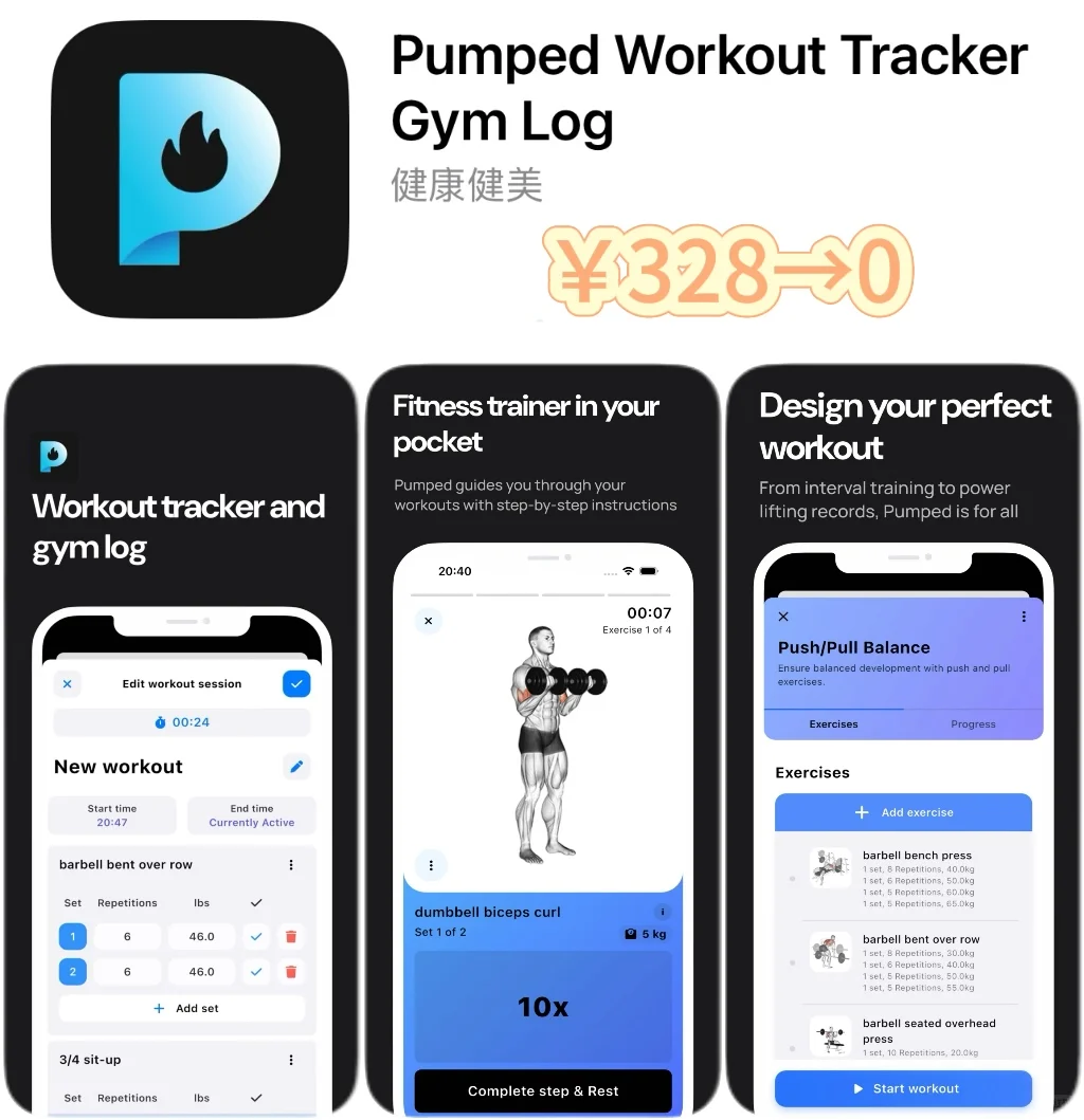 2025.1.14丨App Store每日限免