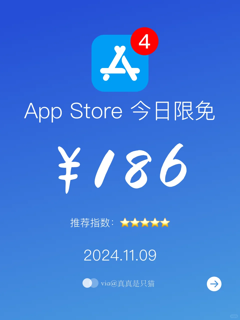 App Store每日限免｜¥186→¥0｜白嫖！