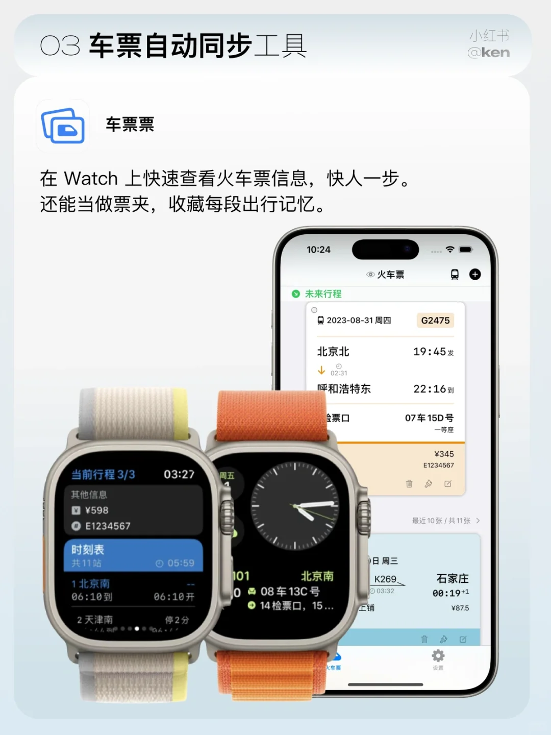 6个Watch必备宝藏APP！不用=白买👌🏻