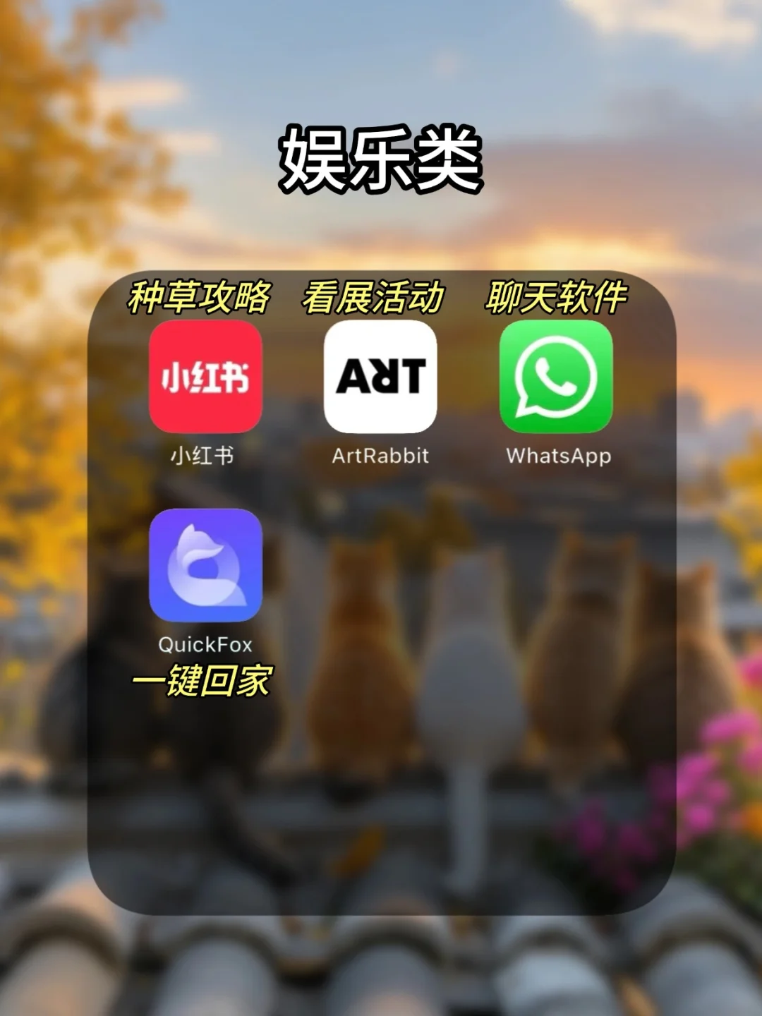 去英国留学前一定要下好这些APP！实用合集