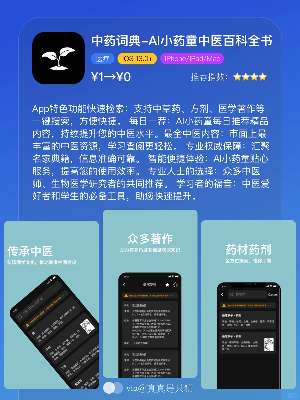 App Store每日限免｜¥186→¥0｜白嫖！