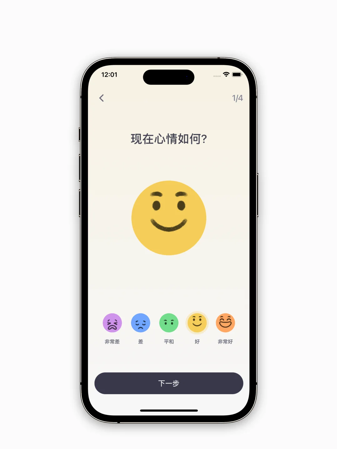 iOS18新功能预览｜同步心理状态到健康app