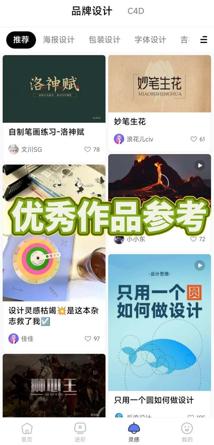 🥰想自学设计？这款APP来帮忙啦！💪