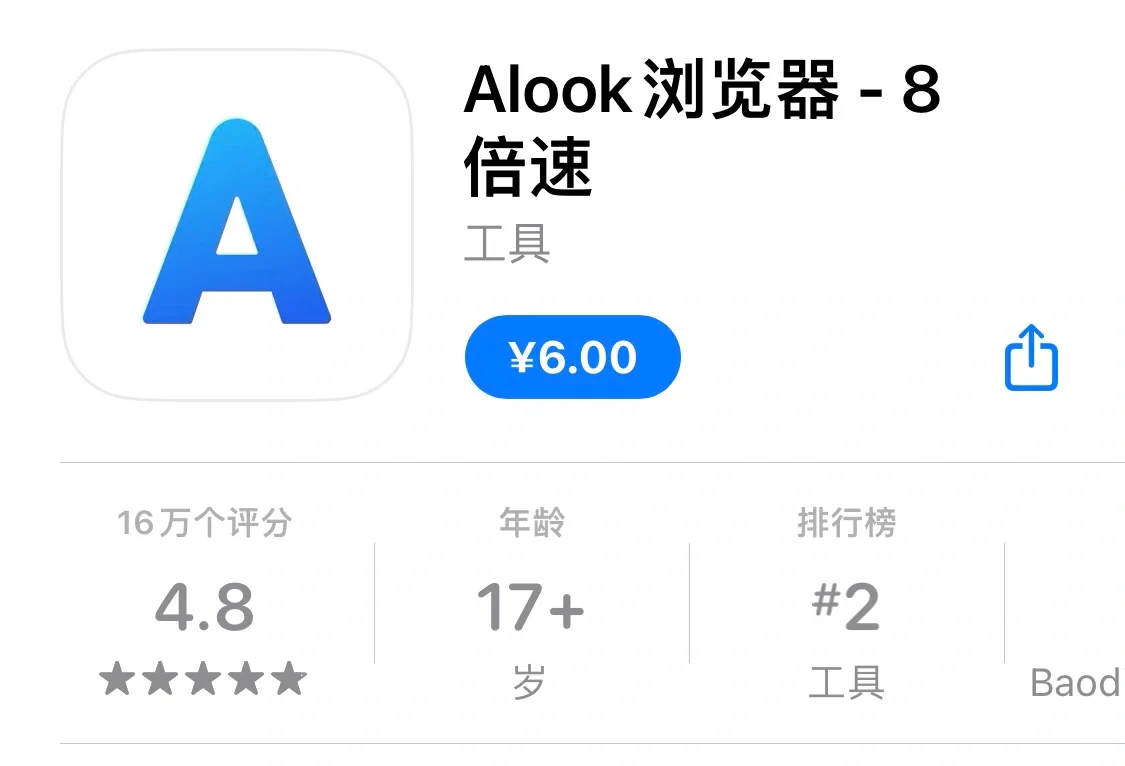 ios付费软件今日限免啦！Appstore