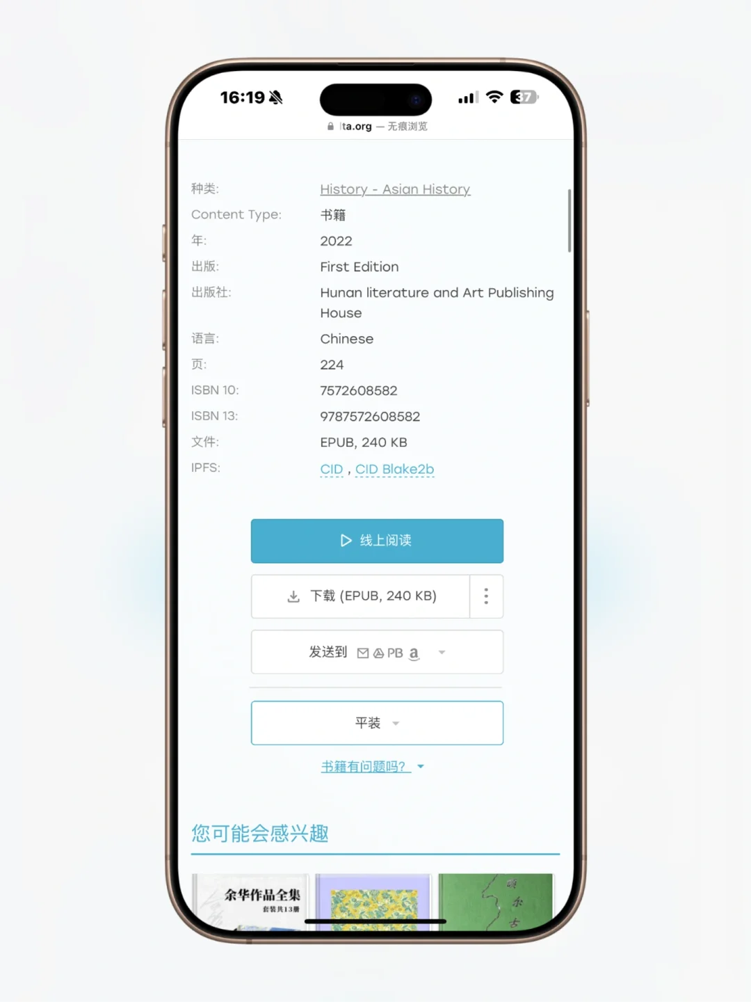 【教程】iPhone自带的图书App，竟然这么好用！