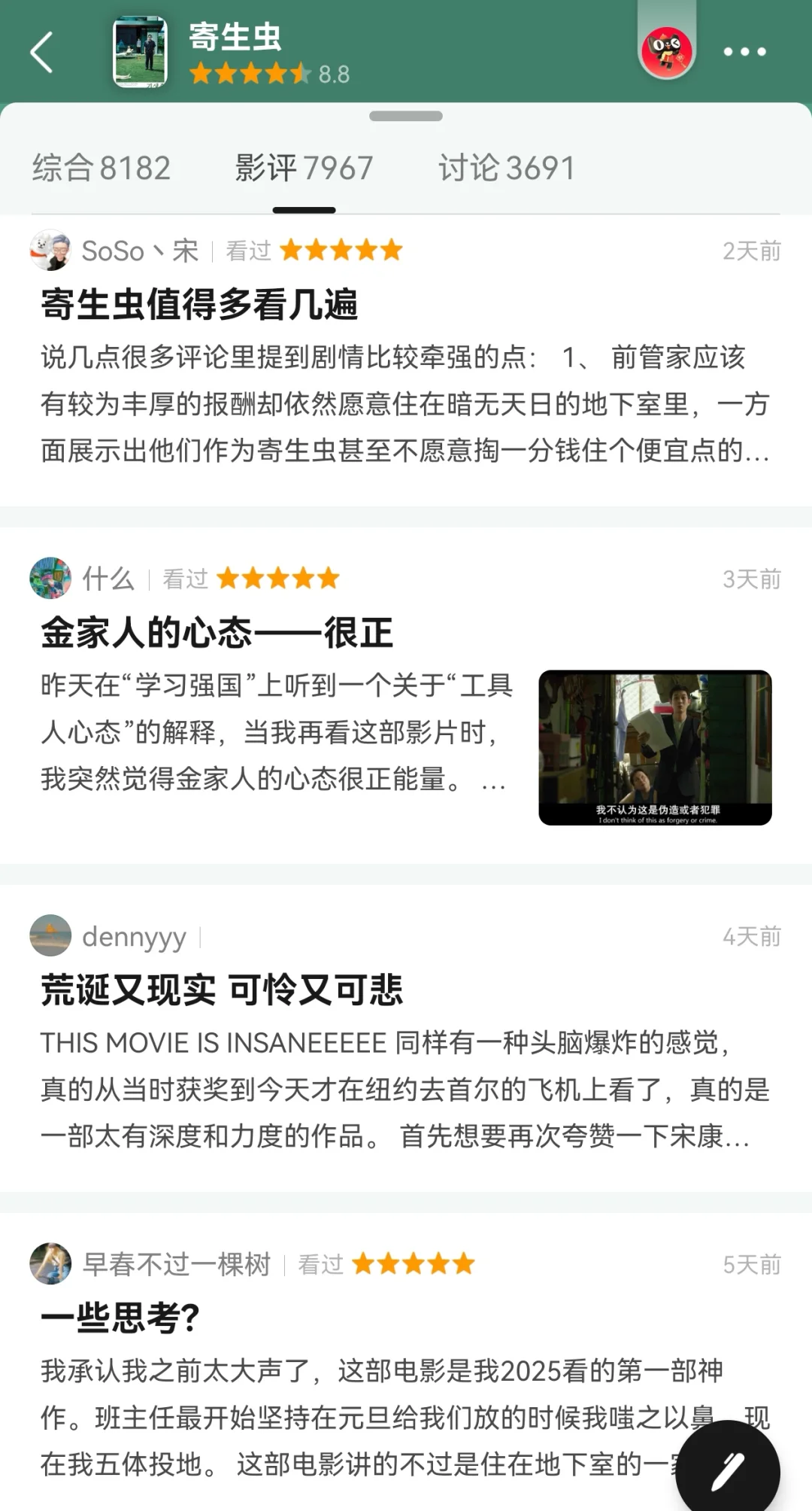 📺🎬剧情炸裂💥无限反转电影‼️🔥