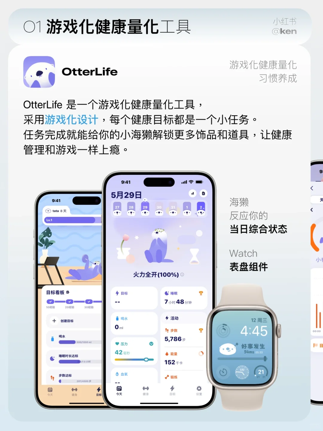 6个Watch必备宝藏APP！不用=白买👌🏻