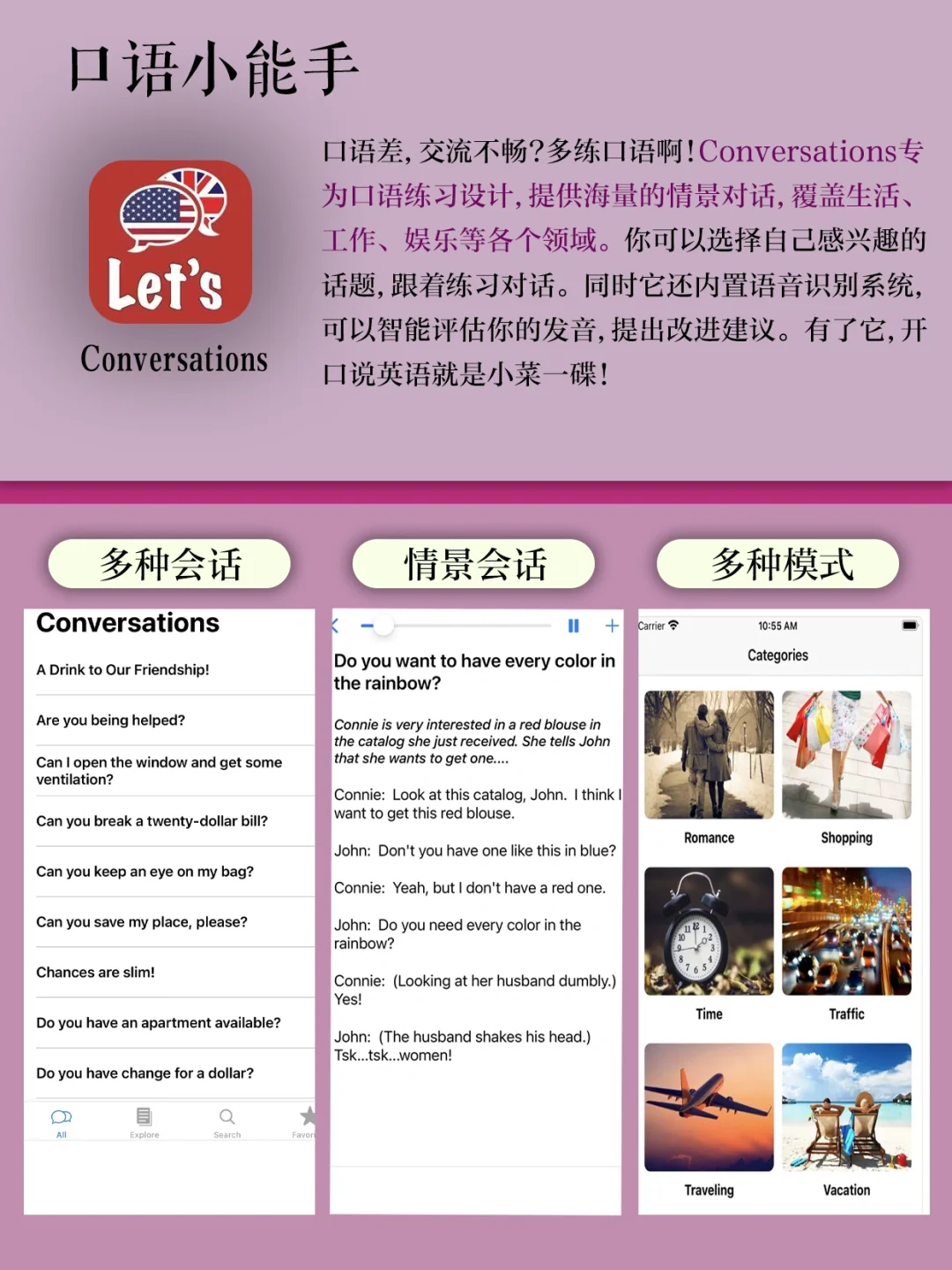 留学生私藏的英语学习APP👍🏻暑假英语逆袭