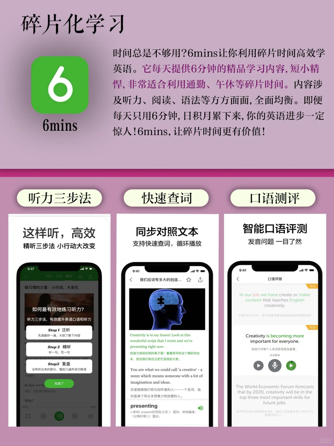 留学生私藏的英语学习APP👍🏻暑假英语逆袭