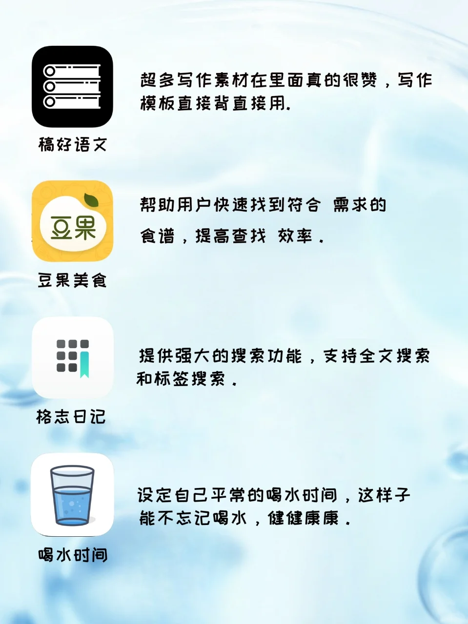 i人喜欢用的宝藏APP