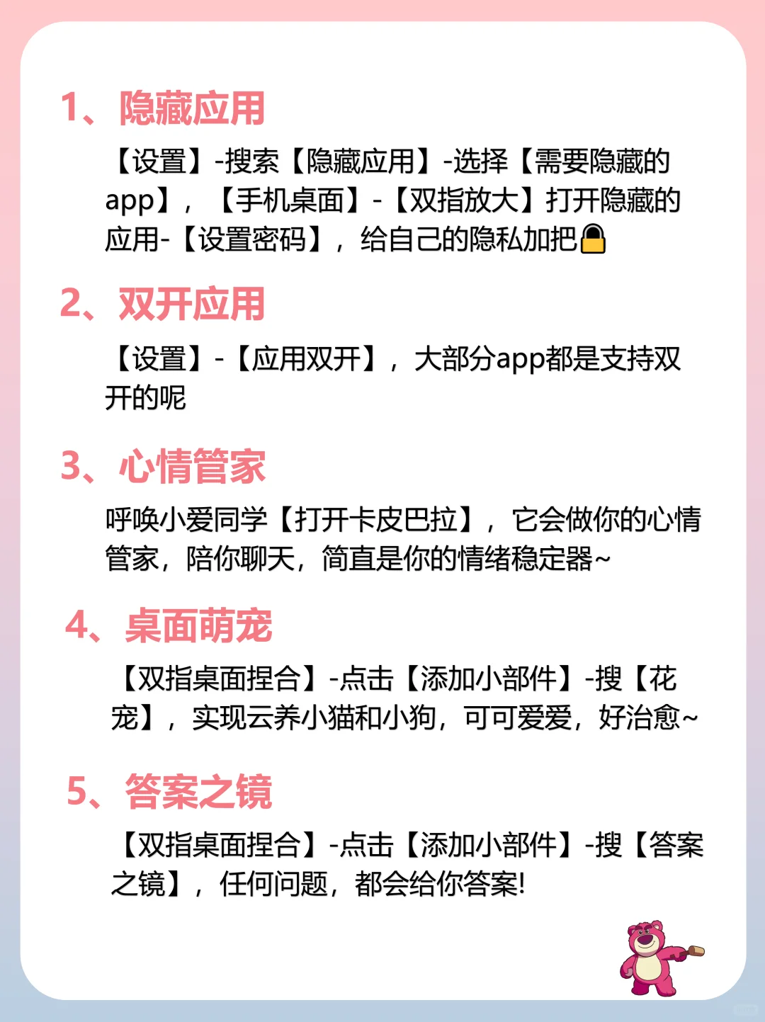 超绝小米手机隐藏功能💪雷军都说嘎嘎好用