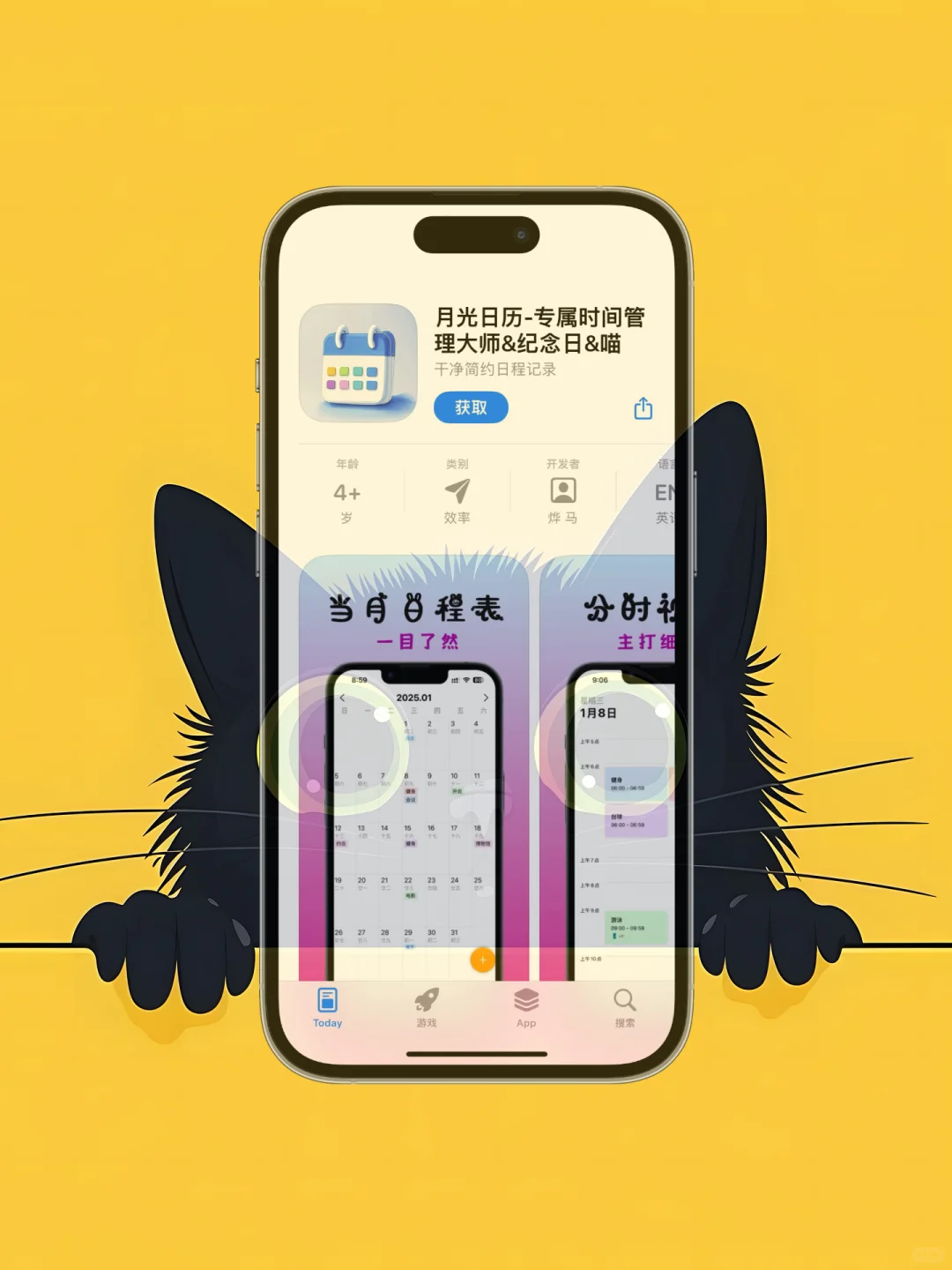 ios 限免应用精选 25/01/14