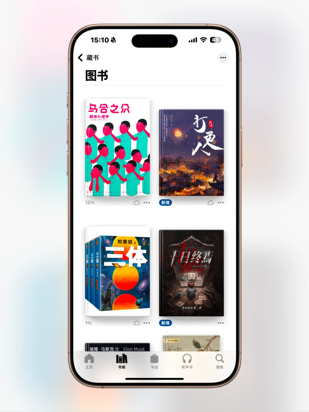 【教程】iPhone自带的图书App，竟然这么好用！